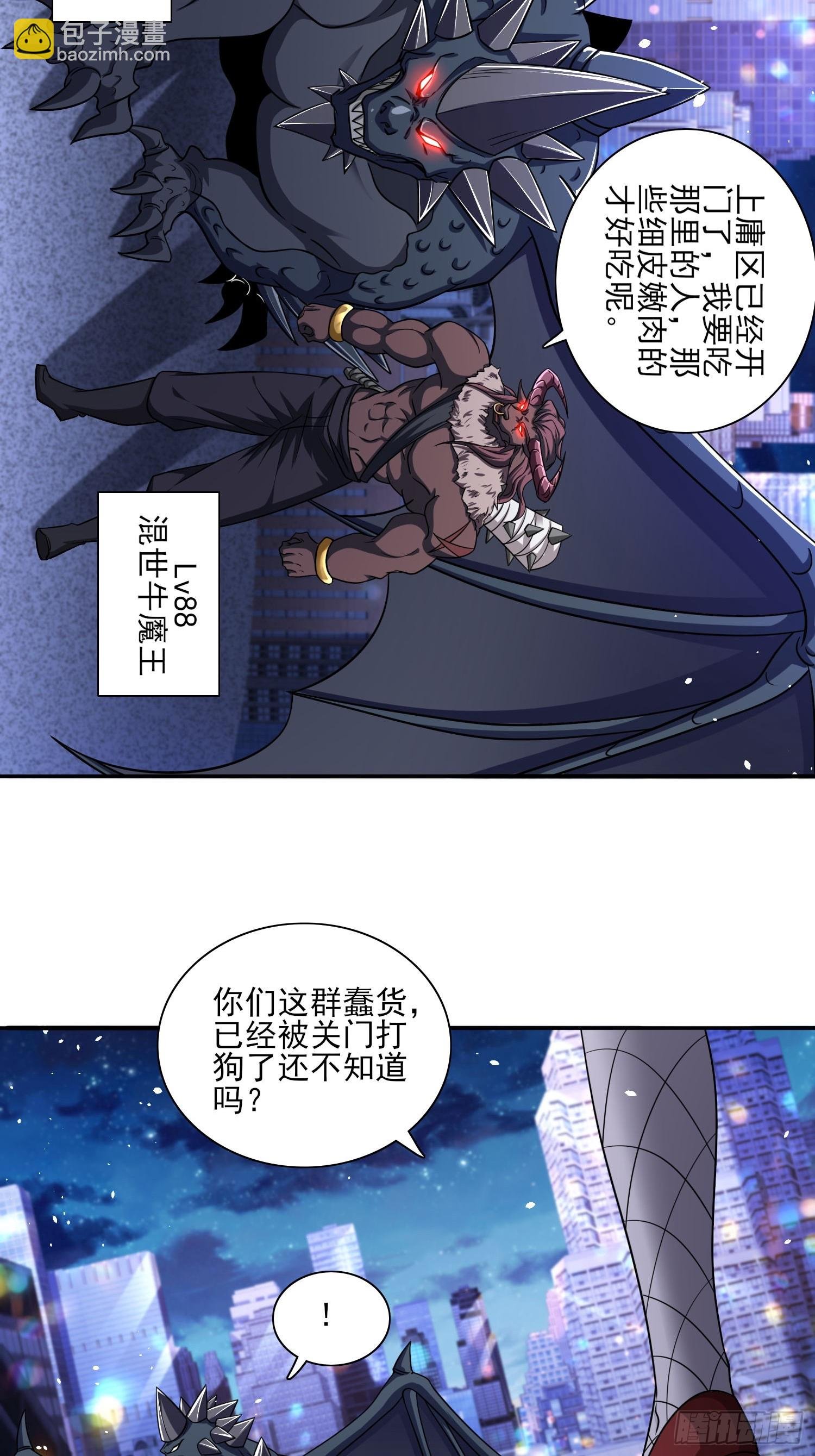 第82话尸姐又如何？