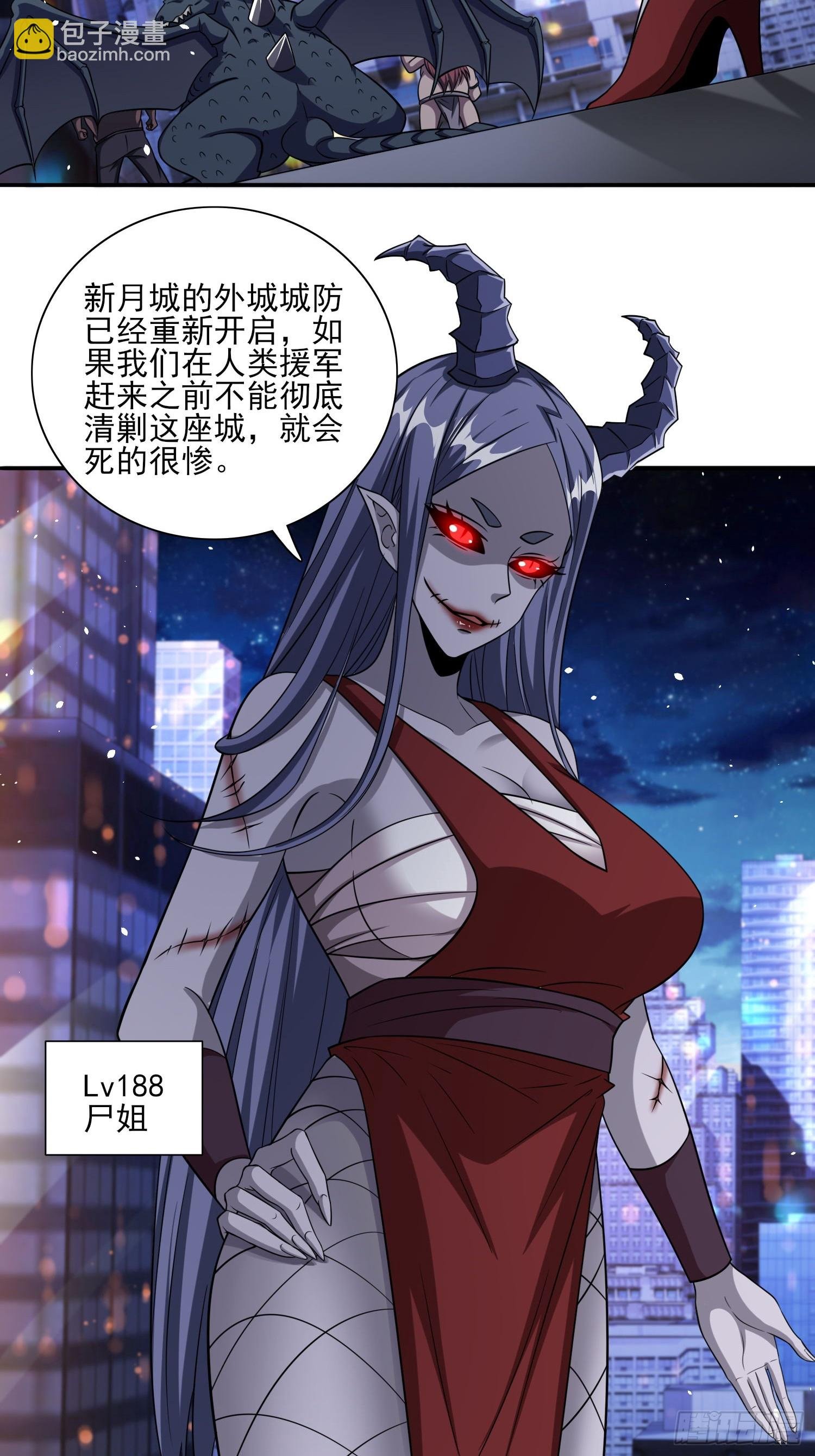 第82话尸姐又如何？