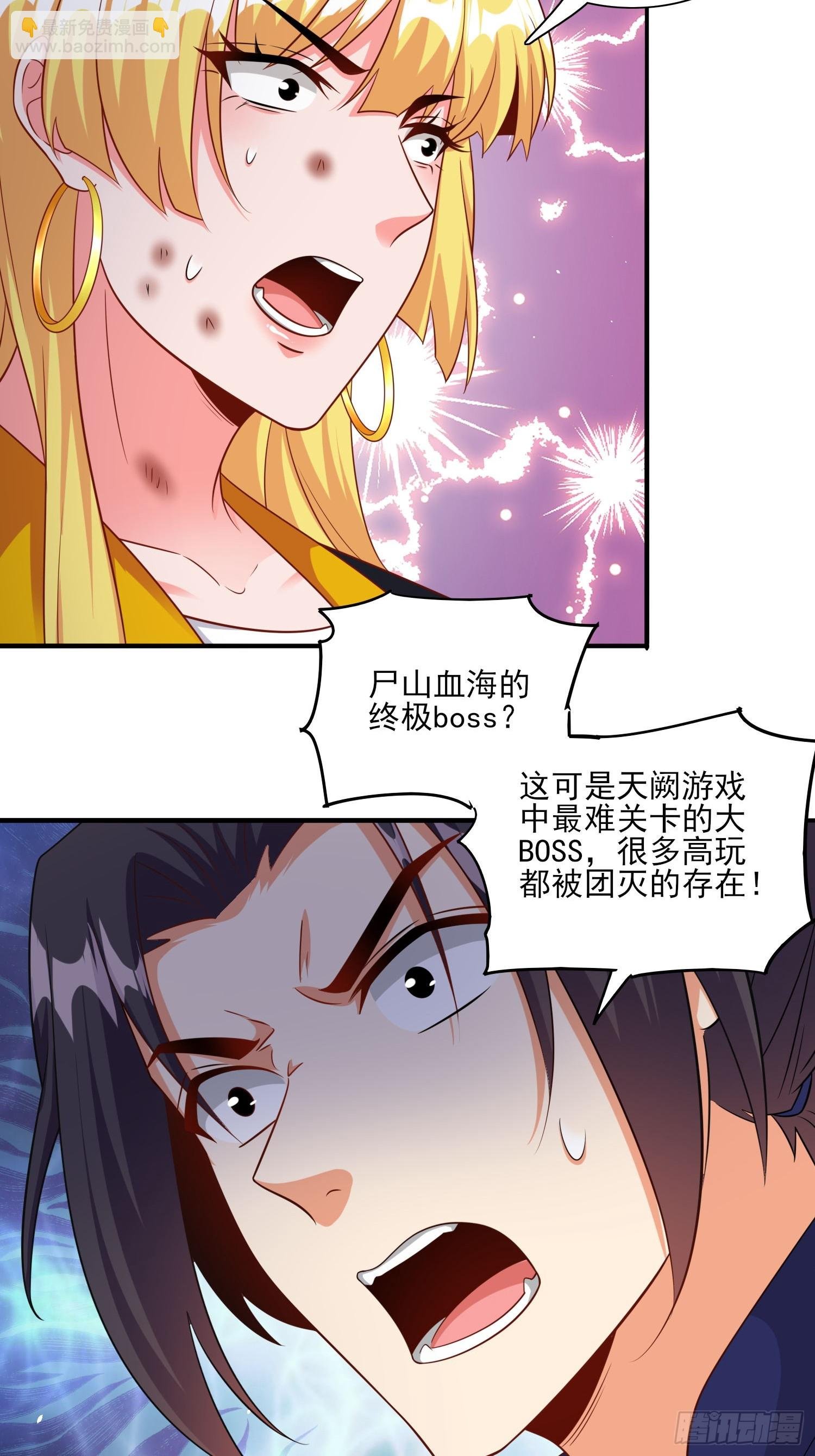 第82话尸姐又如何？