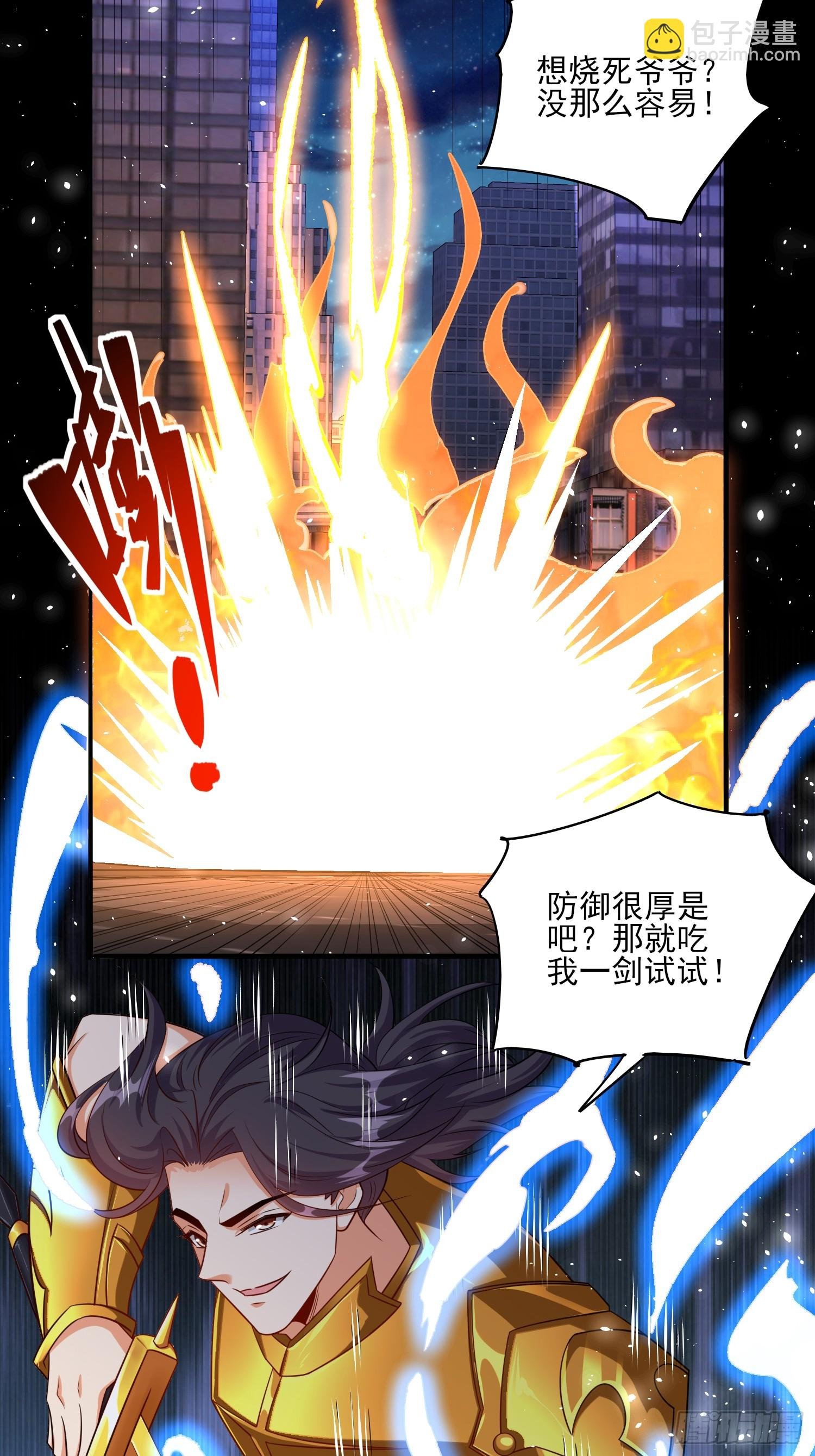 第83话爷是你得不到的男人