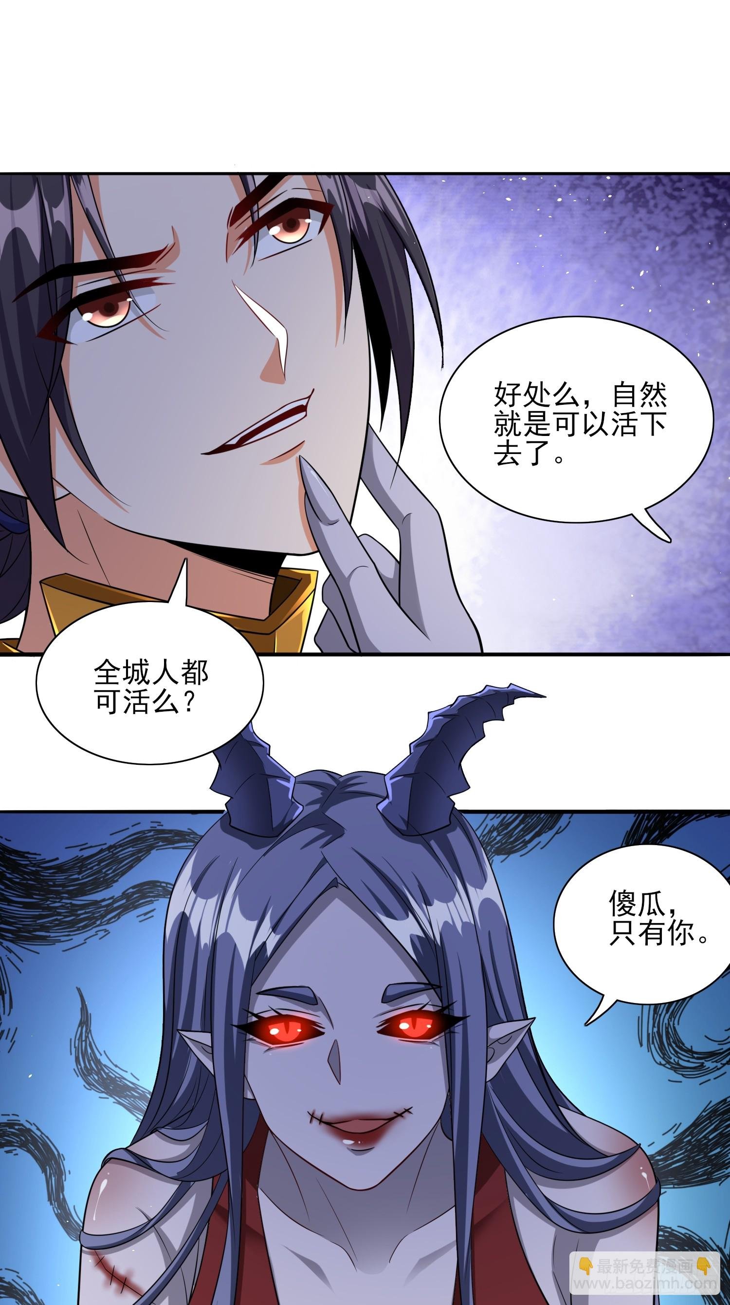 第83话爷是你得不到的男人