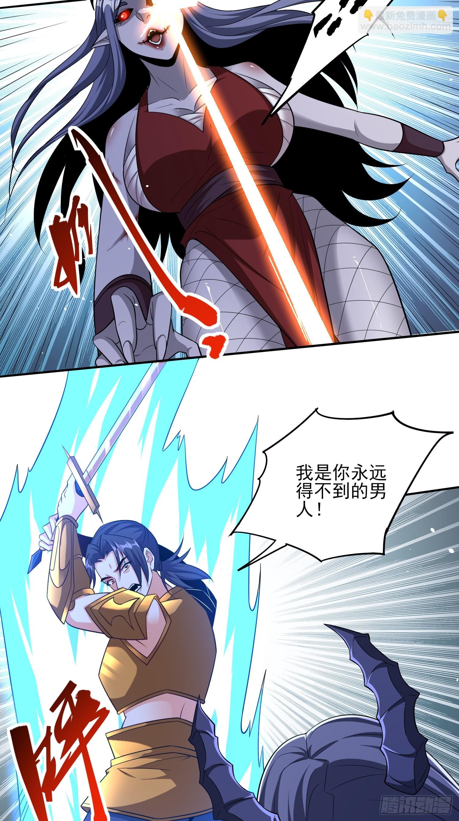 第83话爷是你得不到的男人