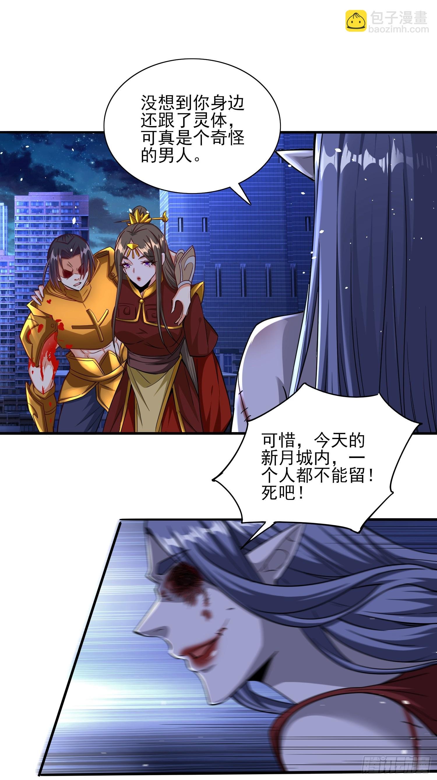 第84话生死时速