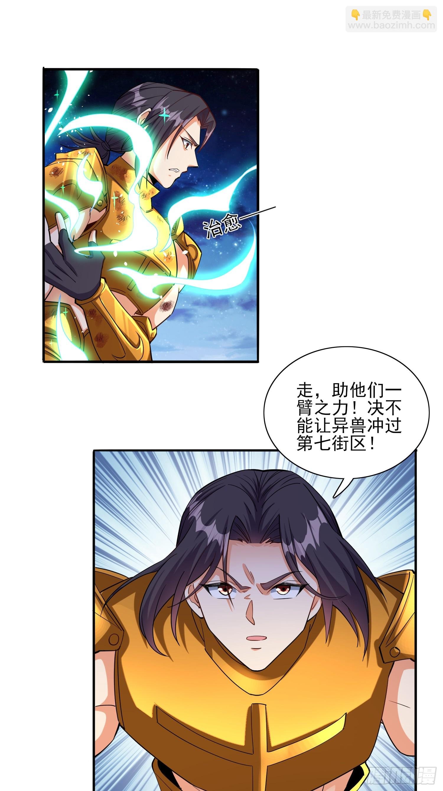 第84话生死时速