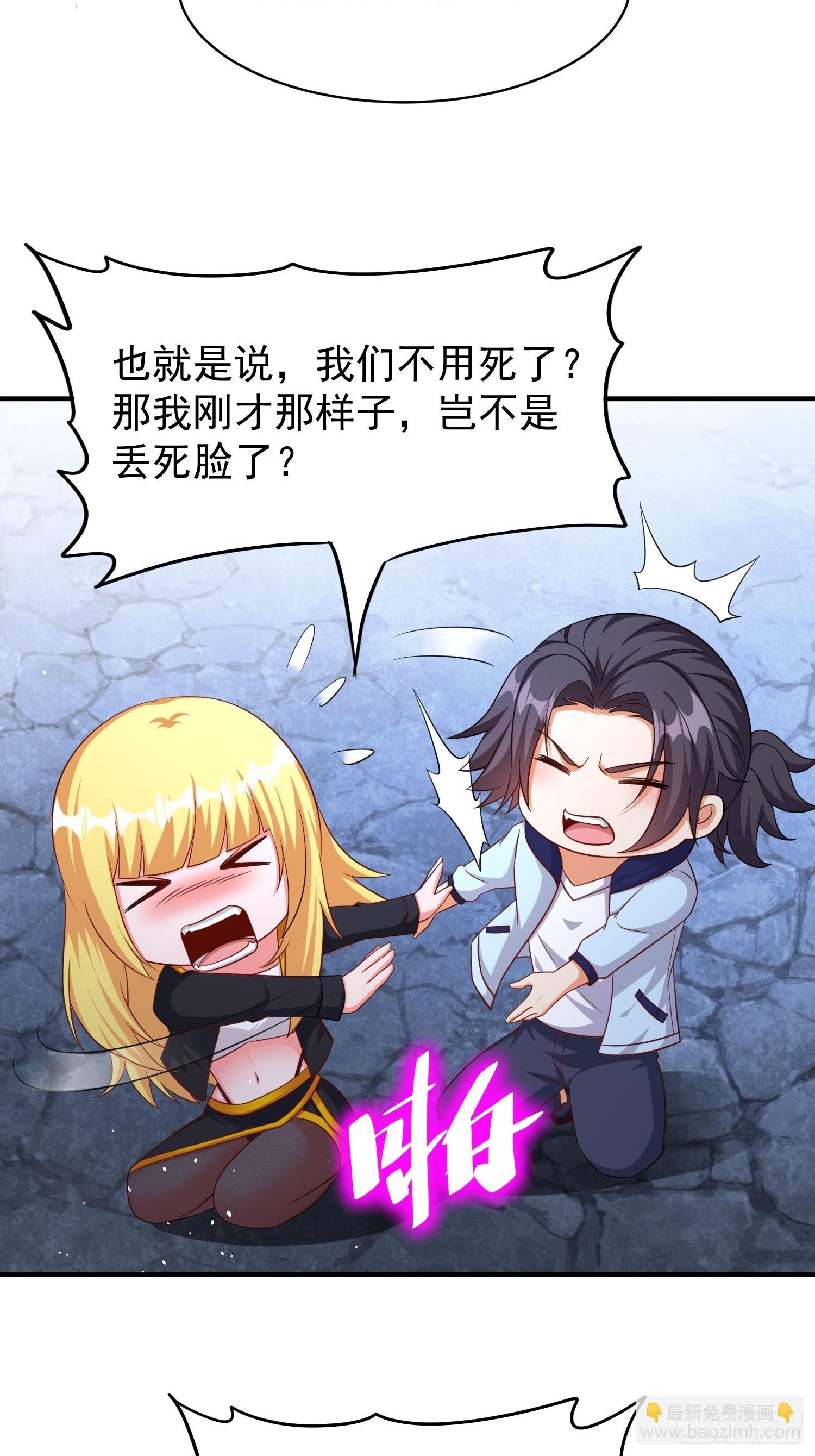 第85话战火中的告白