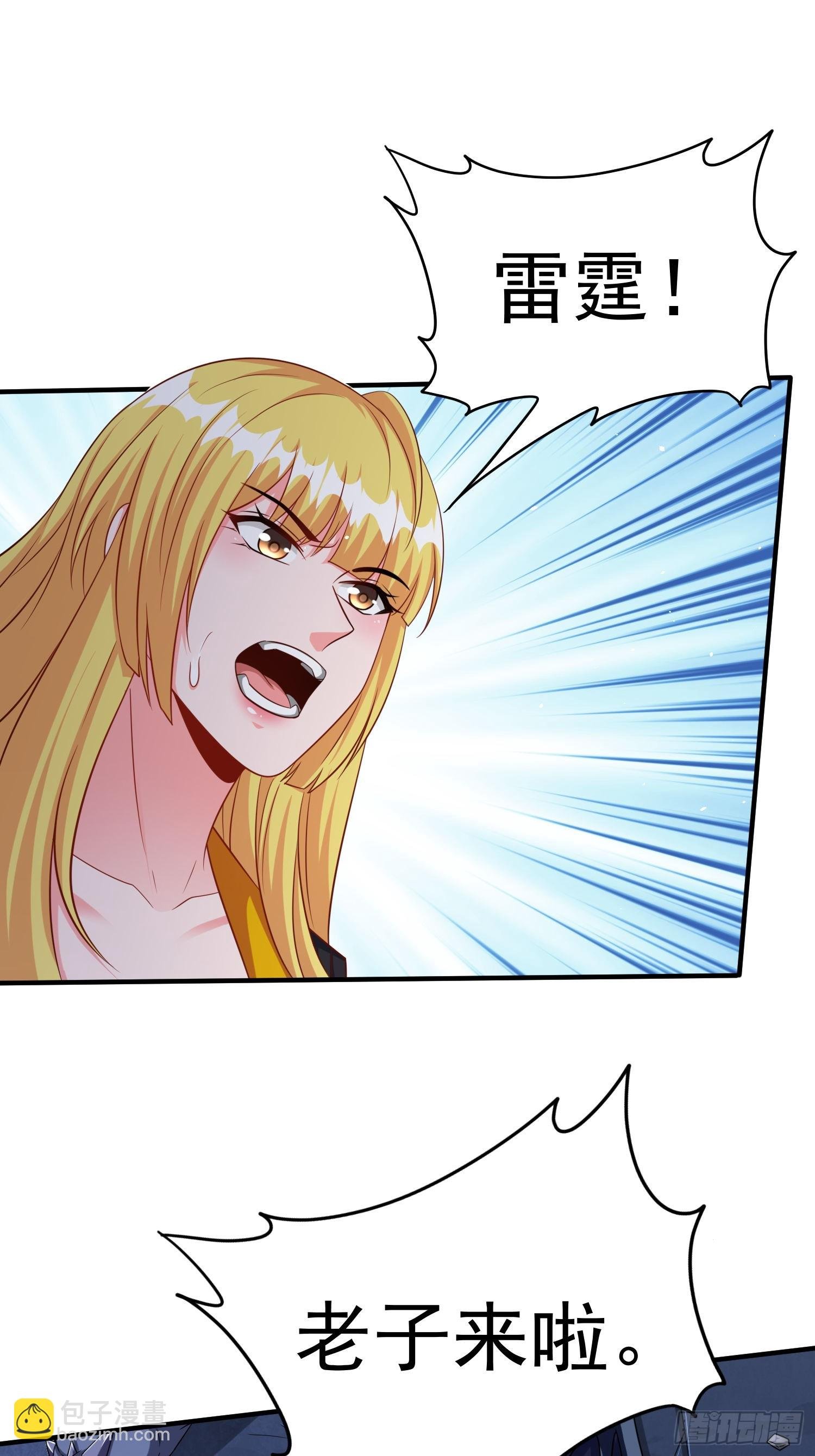 第85话战火中的告白