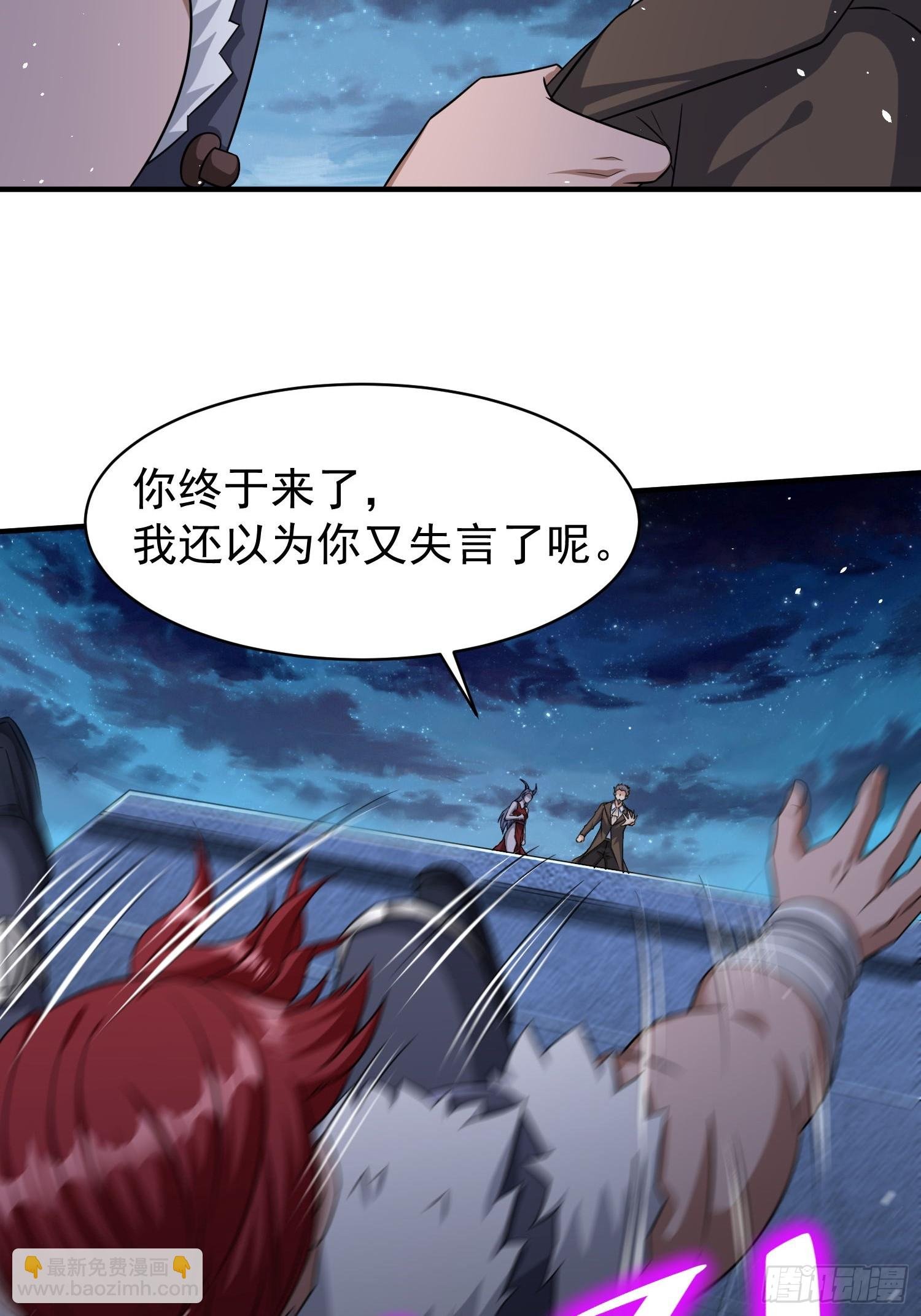第86话异兽闯入