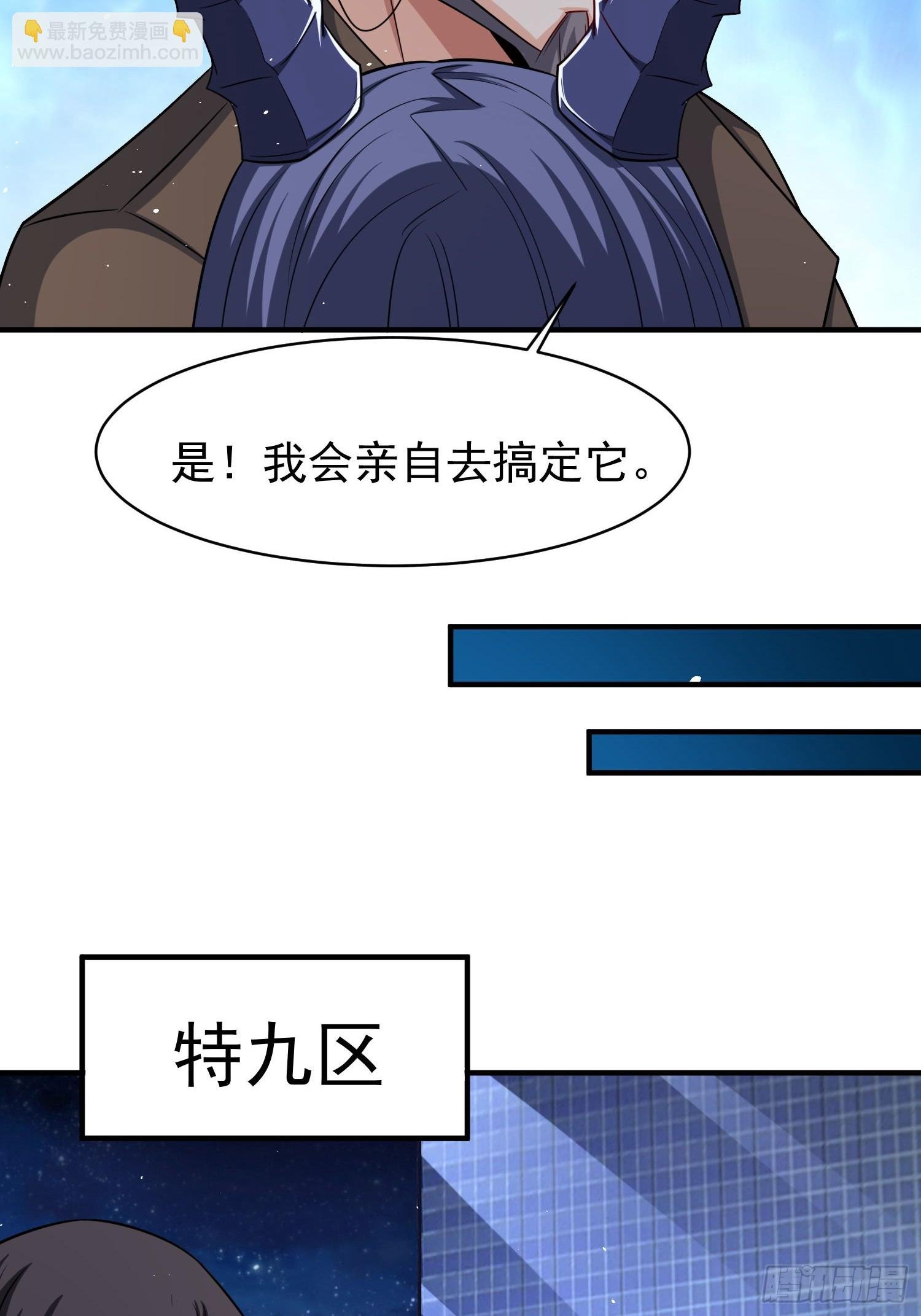 第86话异兽闯入