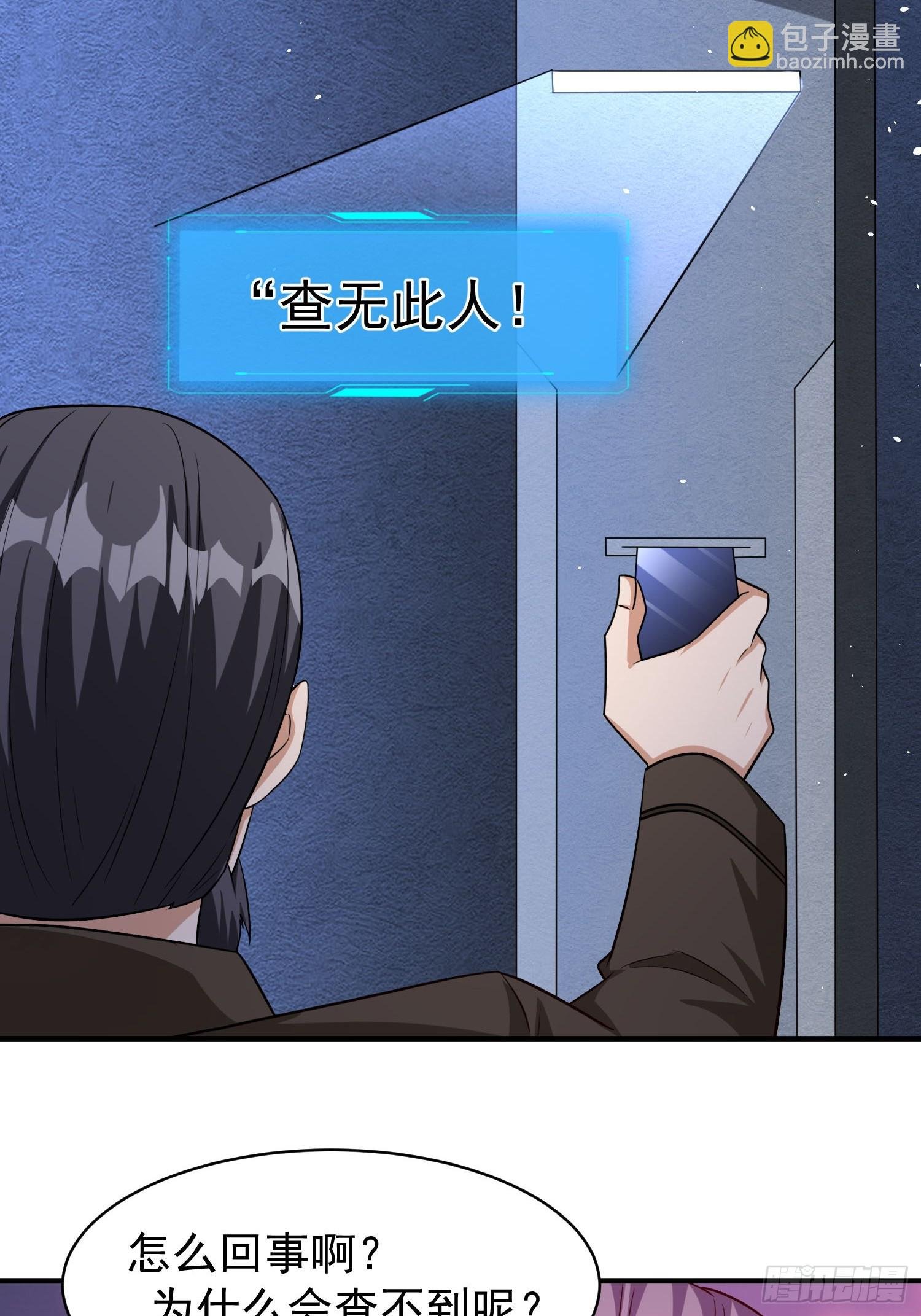 第86话异兽闯入