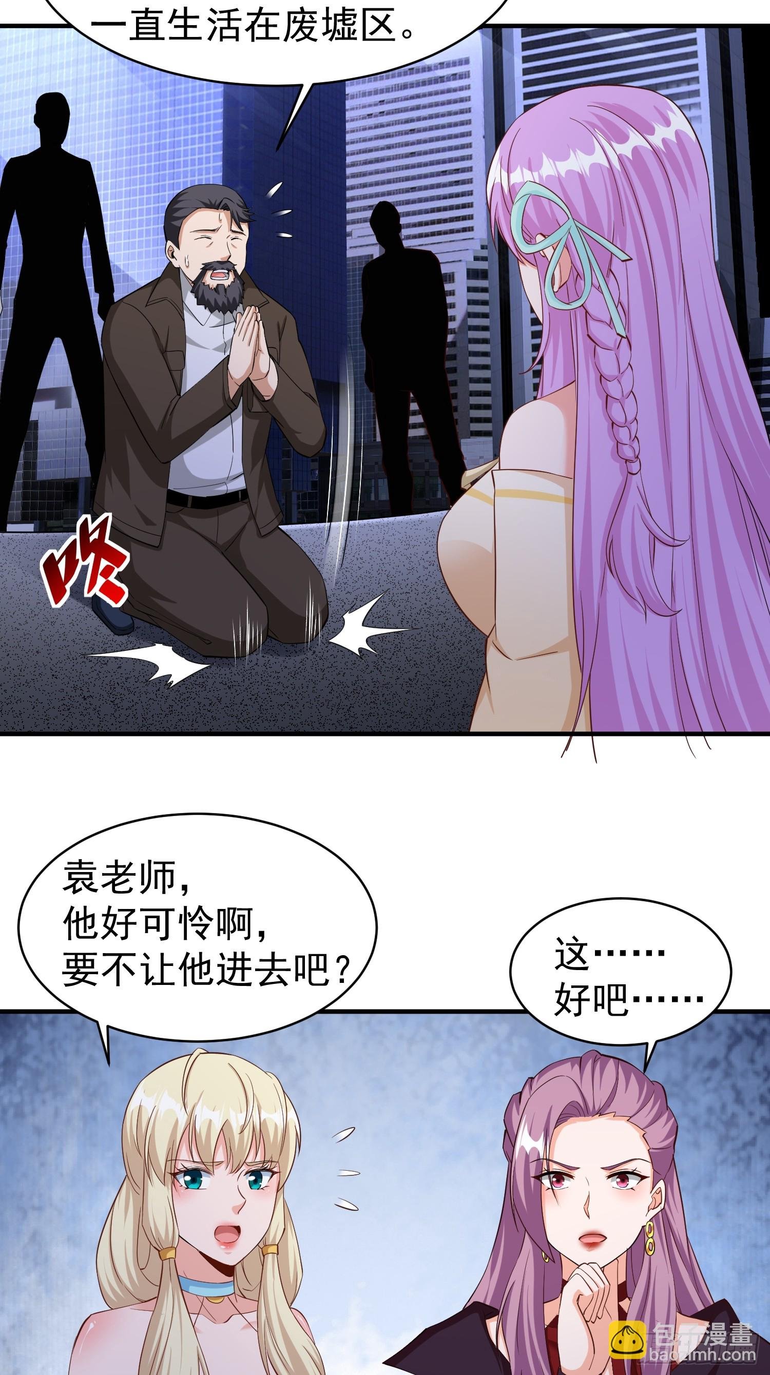 第86话异兽闯入