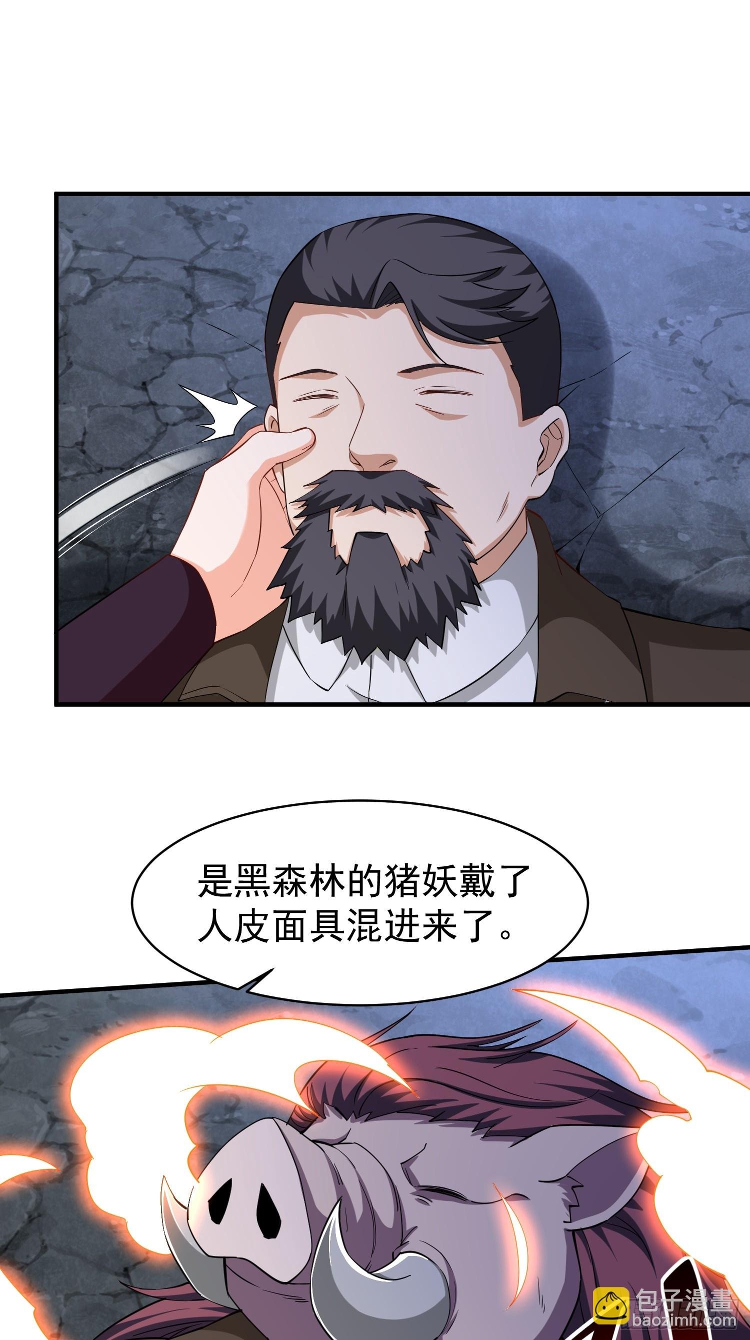 第86话异兽闯入