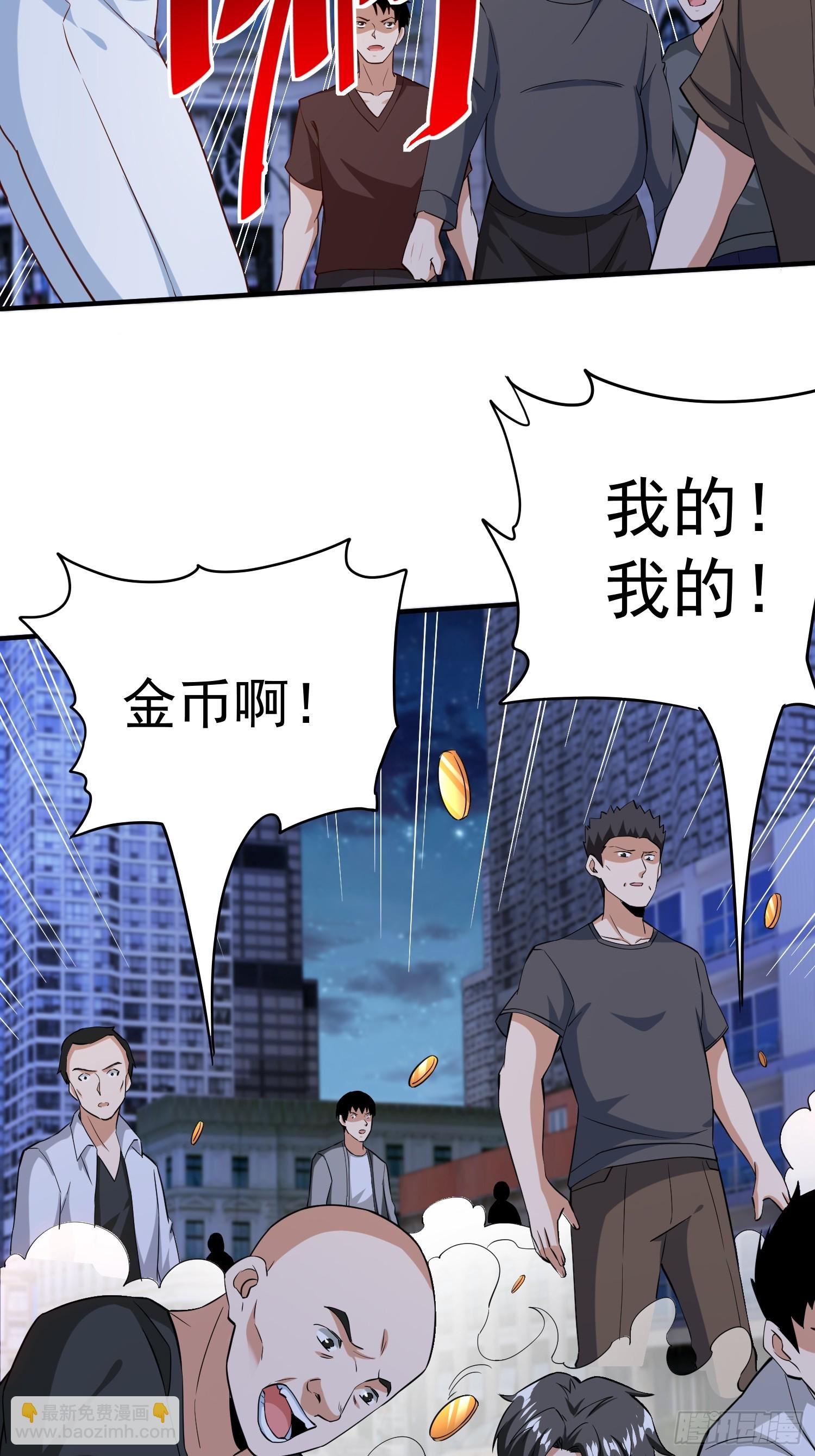 第86话异兽闯入
