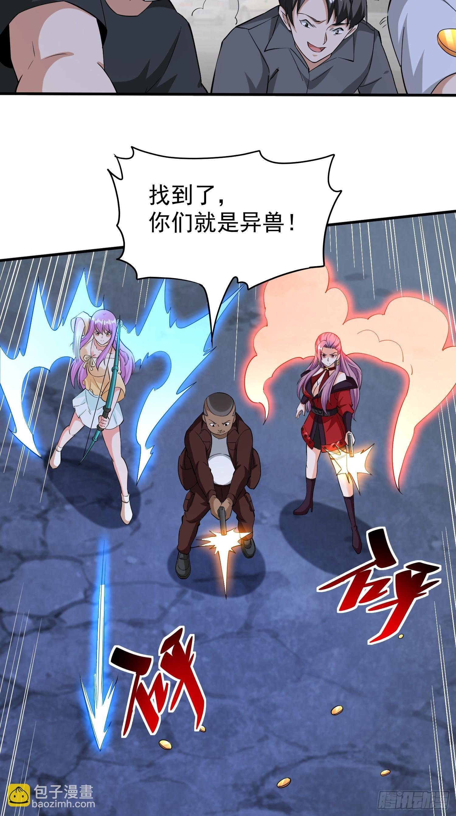 第86话异兽闯入