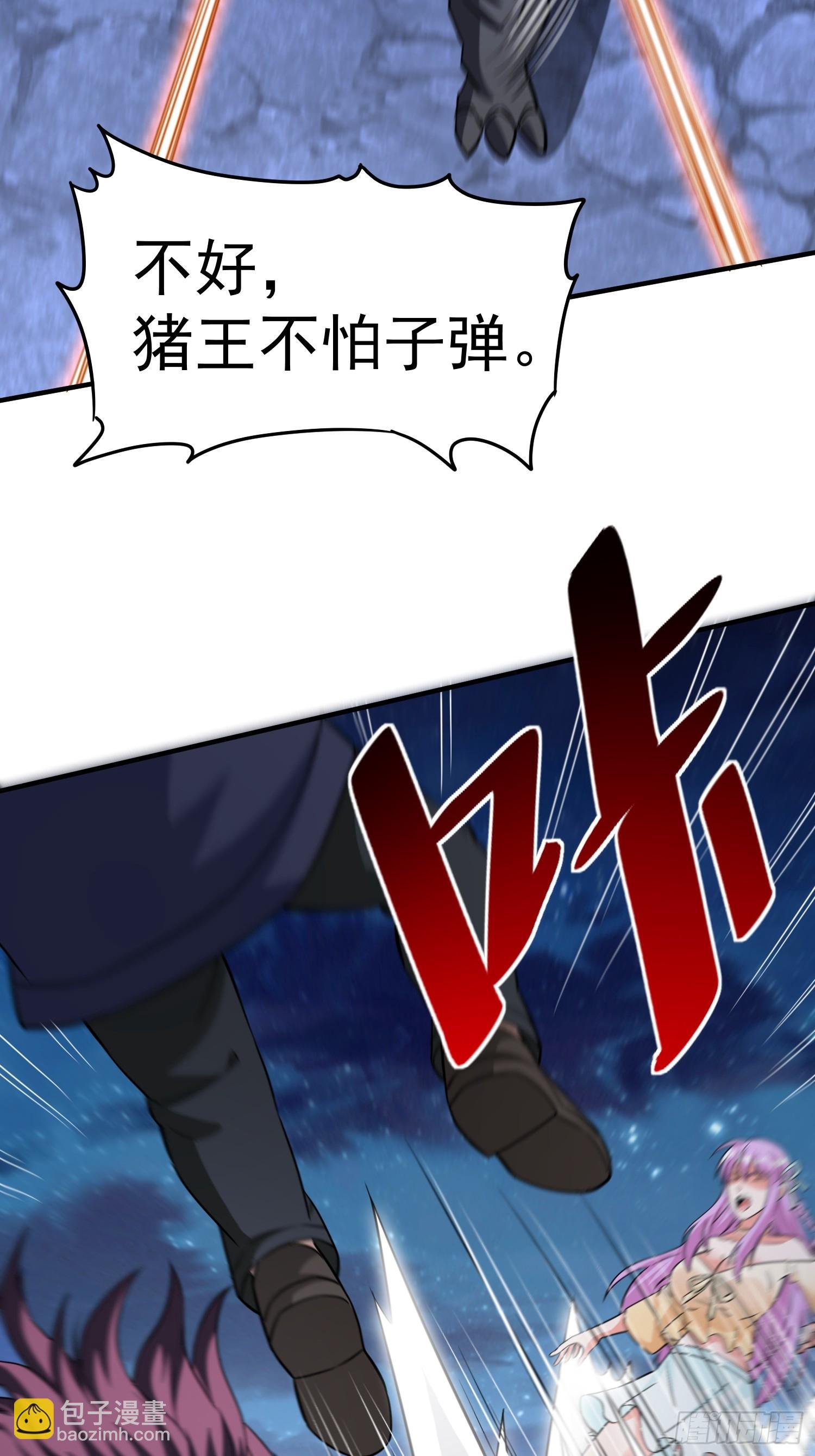 第87话先吃我一击