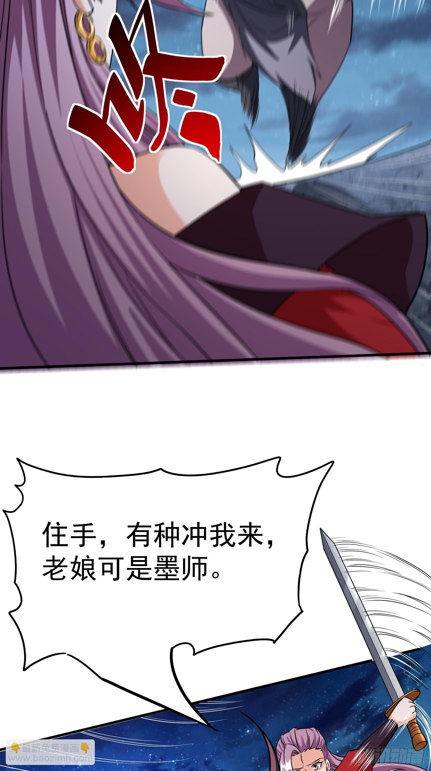 第87话先吃我一击