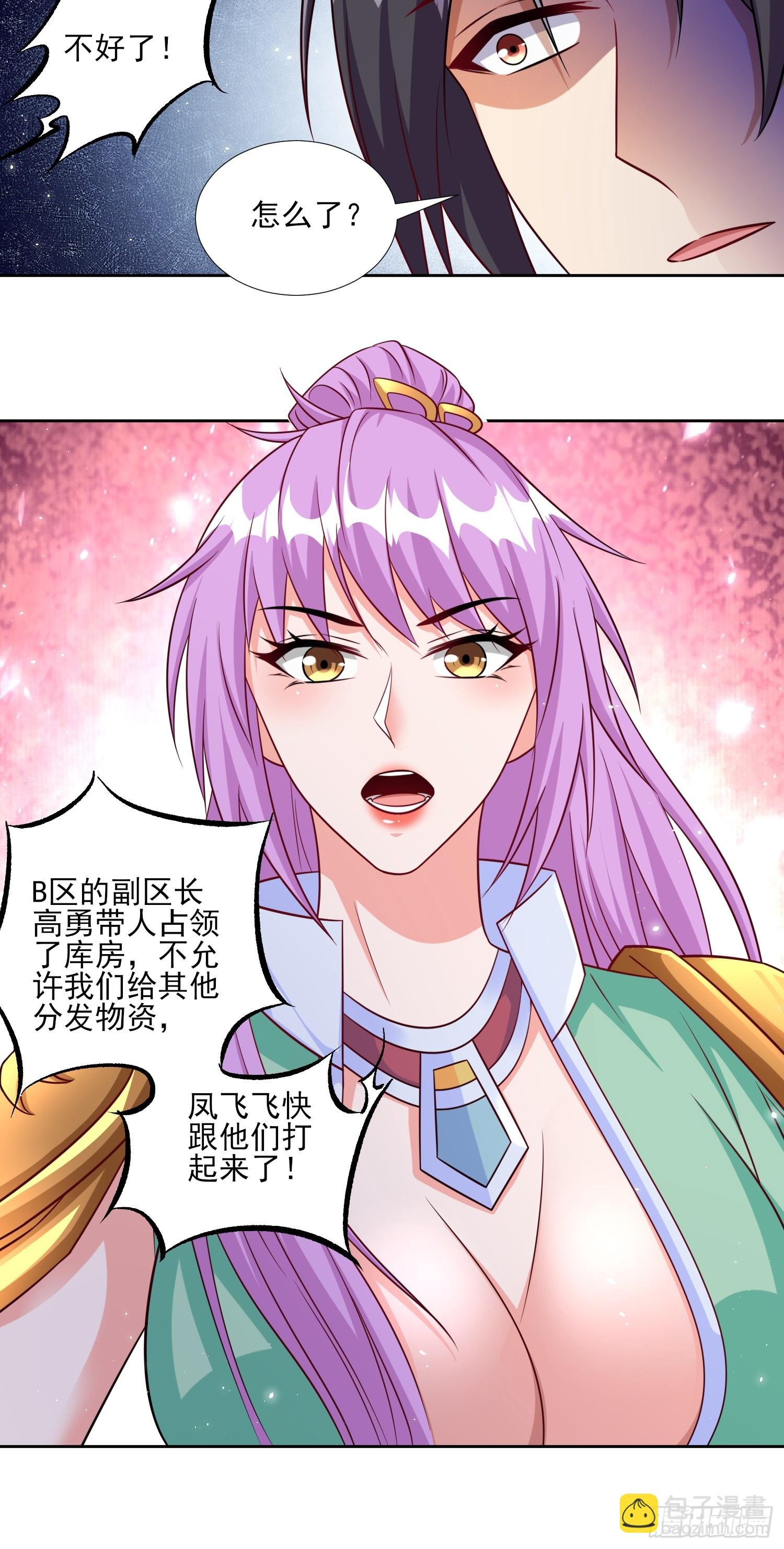 第88话破坏规矩的下场