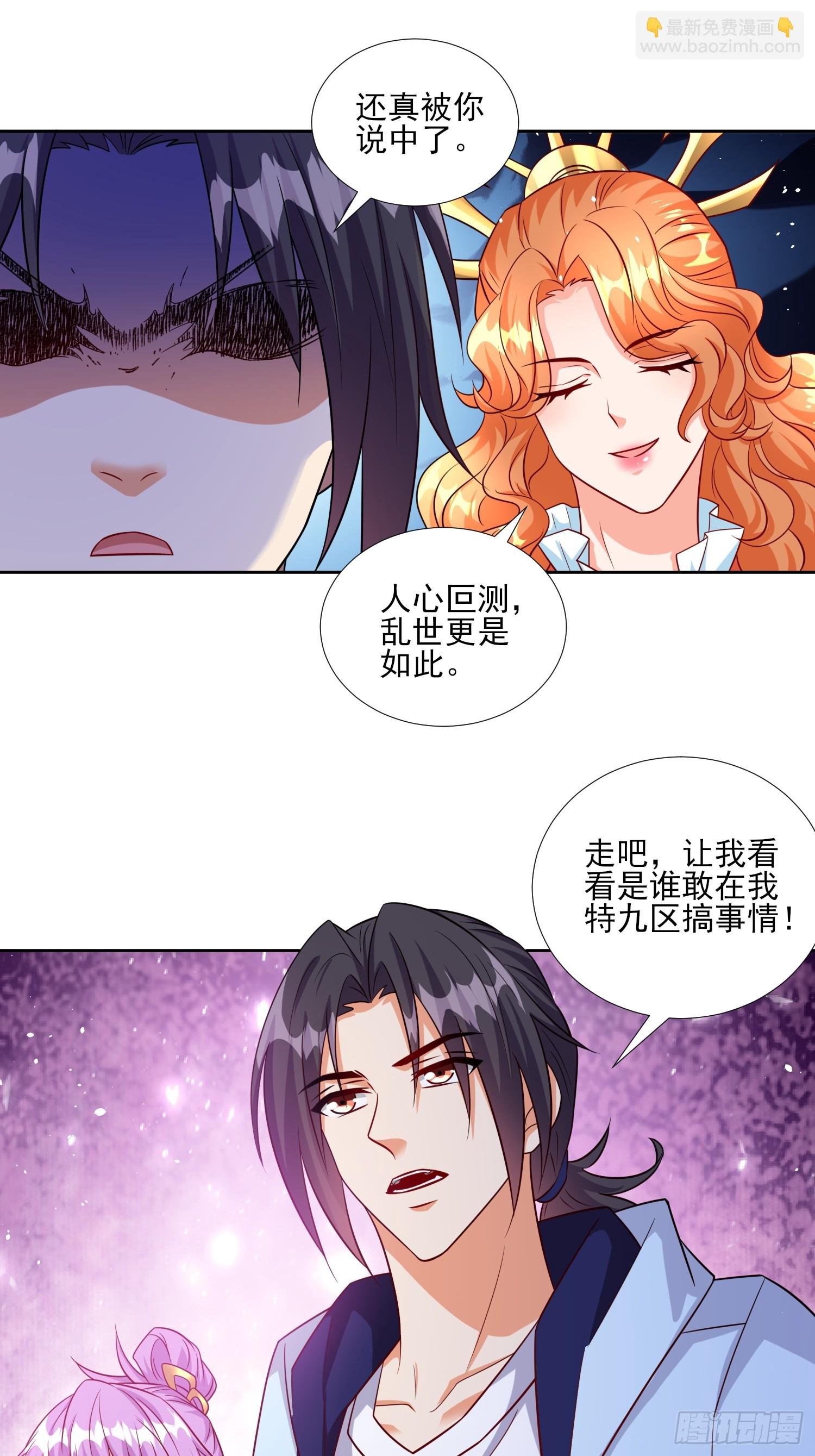 第88话破坏规矩的下场