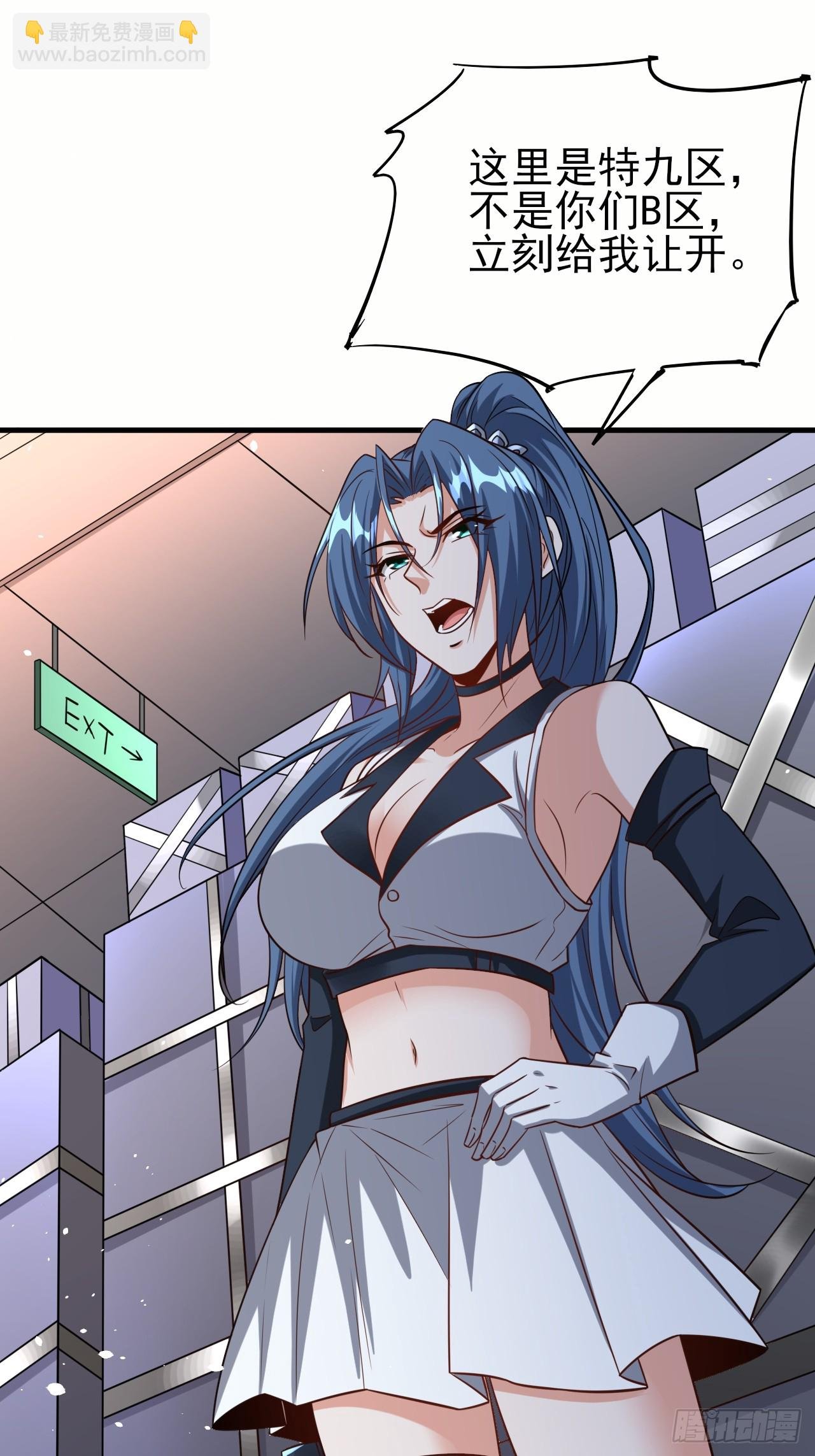 第88话破坏规矩的下场