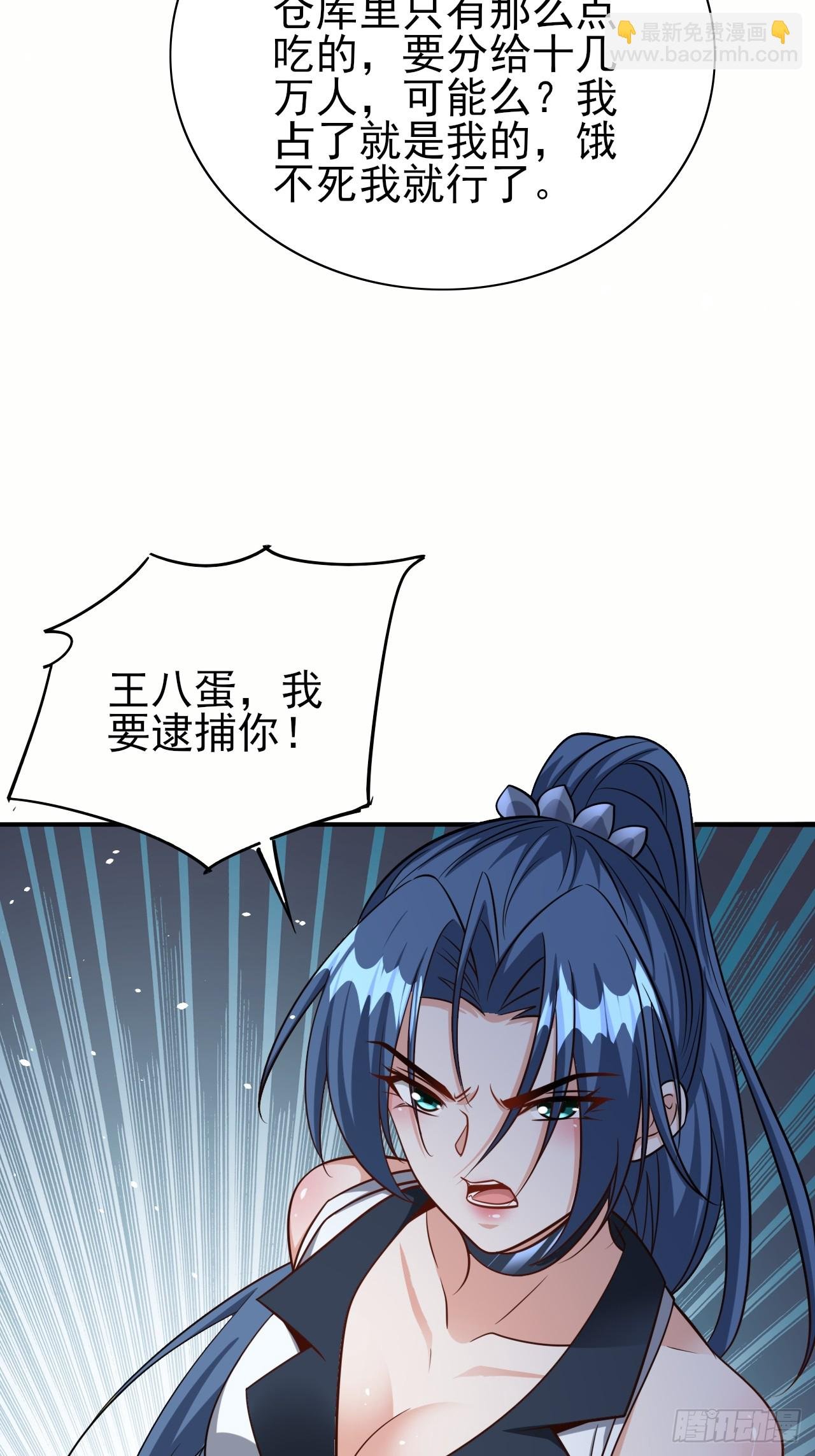 第88话破坏规矩的下场