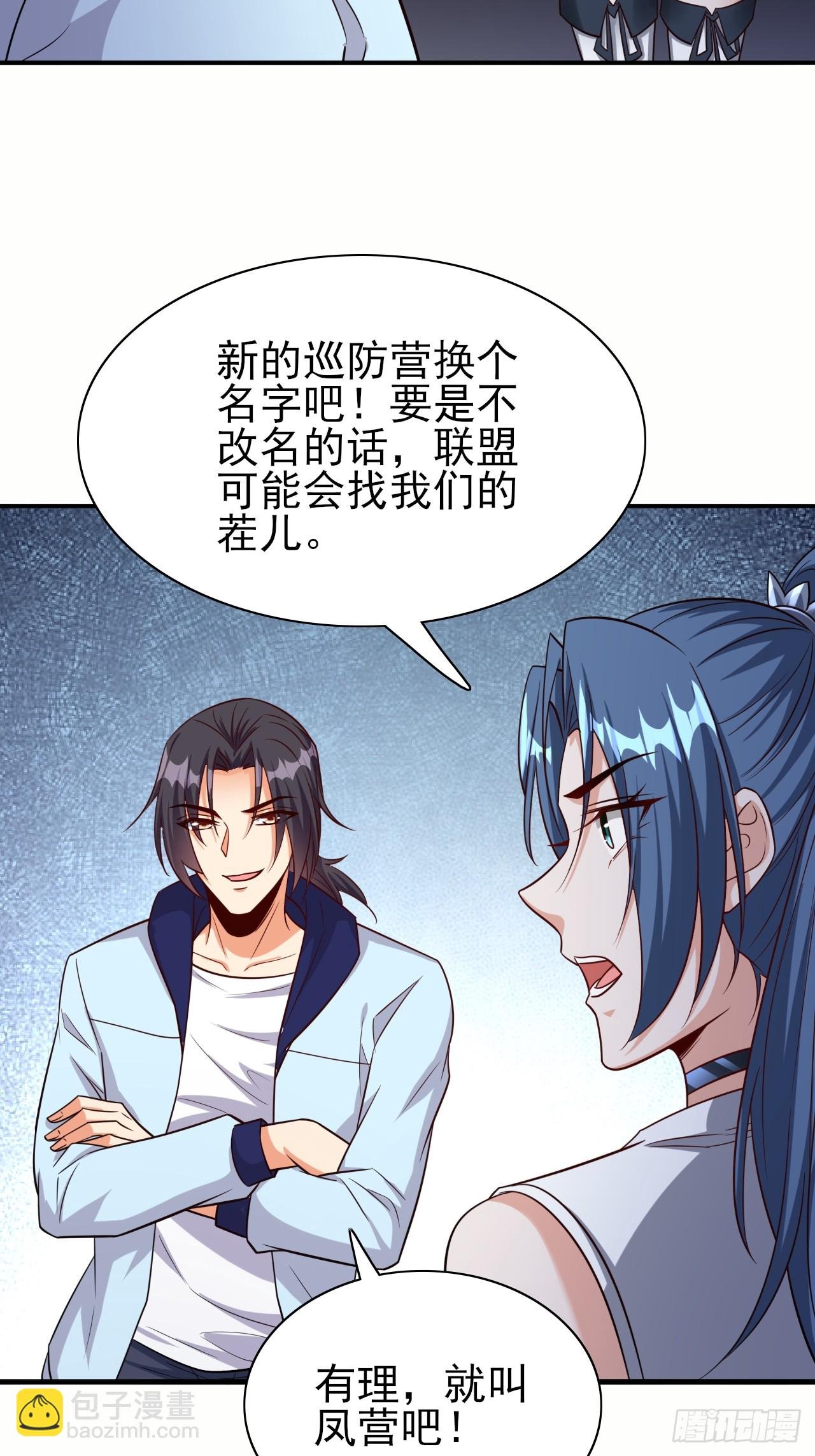 第88话破坏规矩的下场