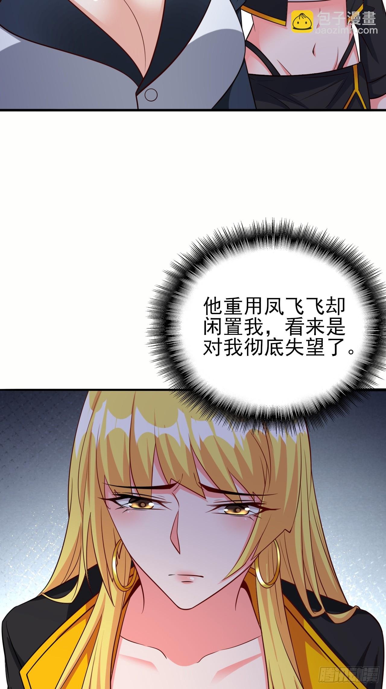 第88话破坏规矩的下场