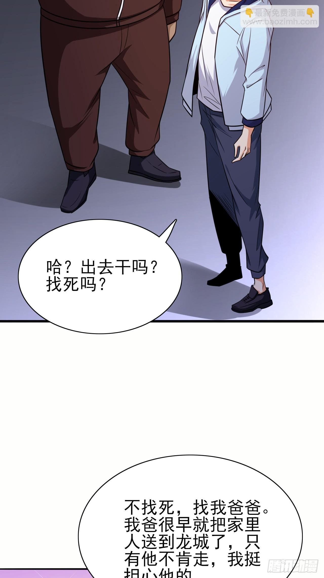 第88话破坏规矩的下场