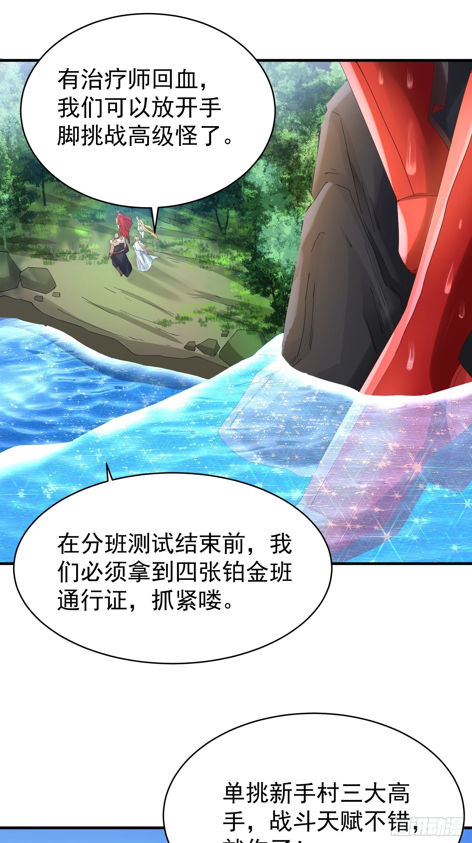 第8话：龙与美人