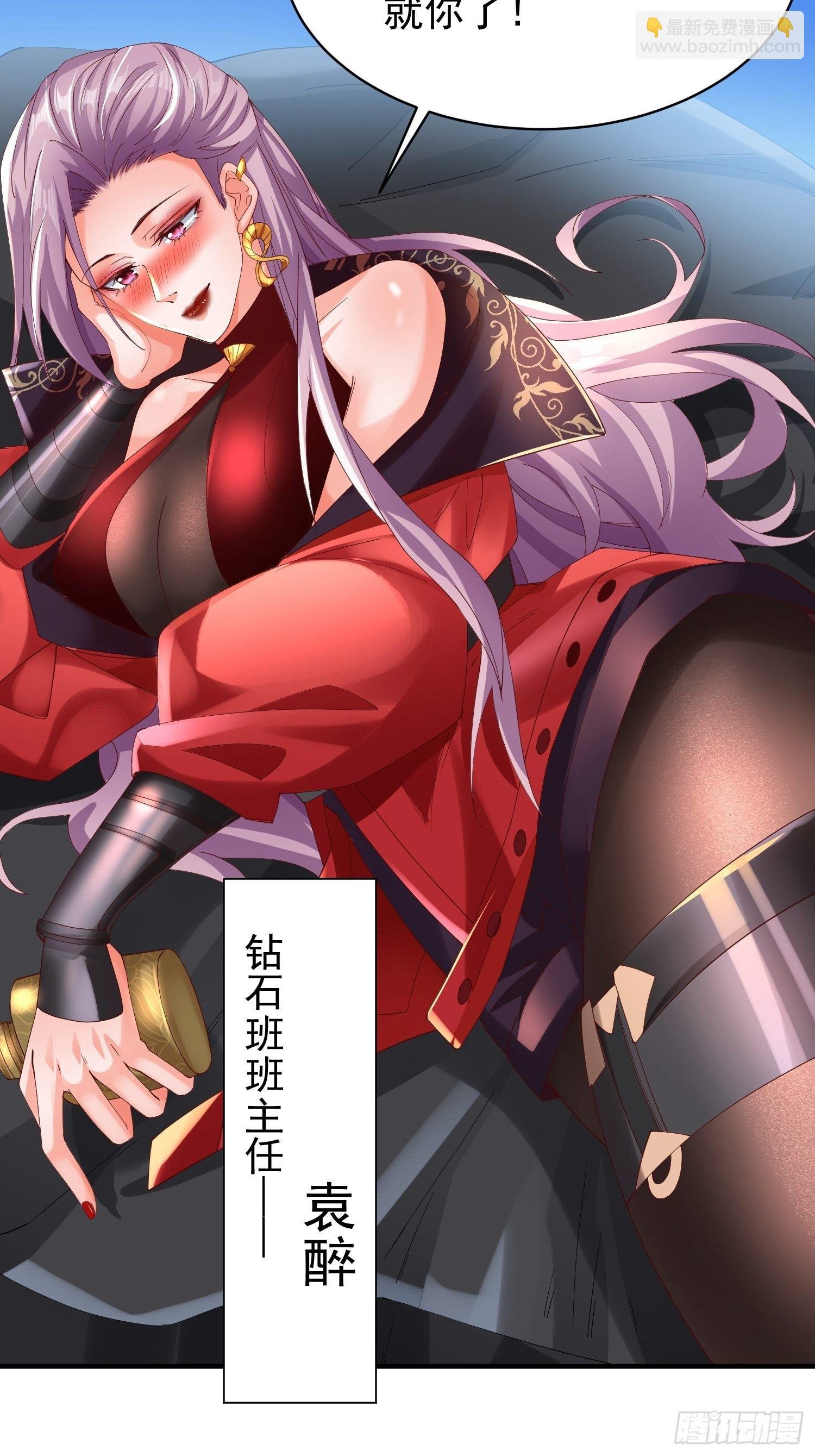第8话：龙与美人