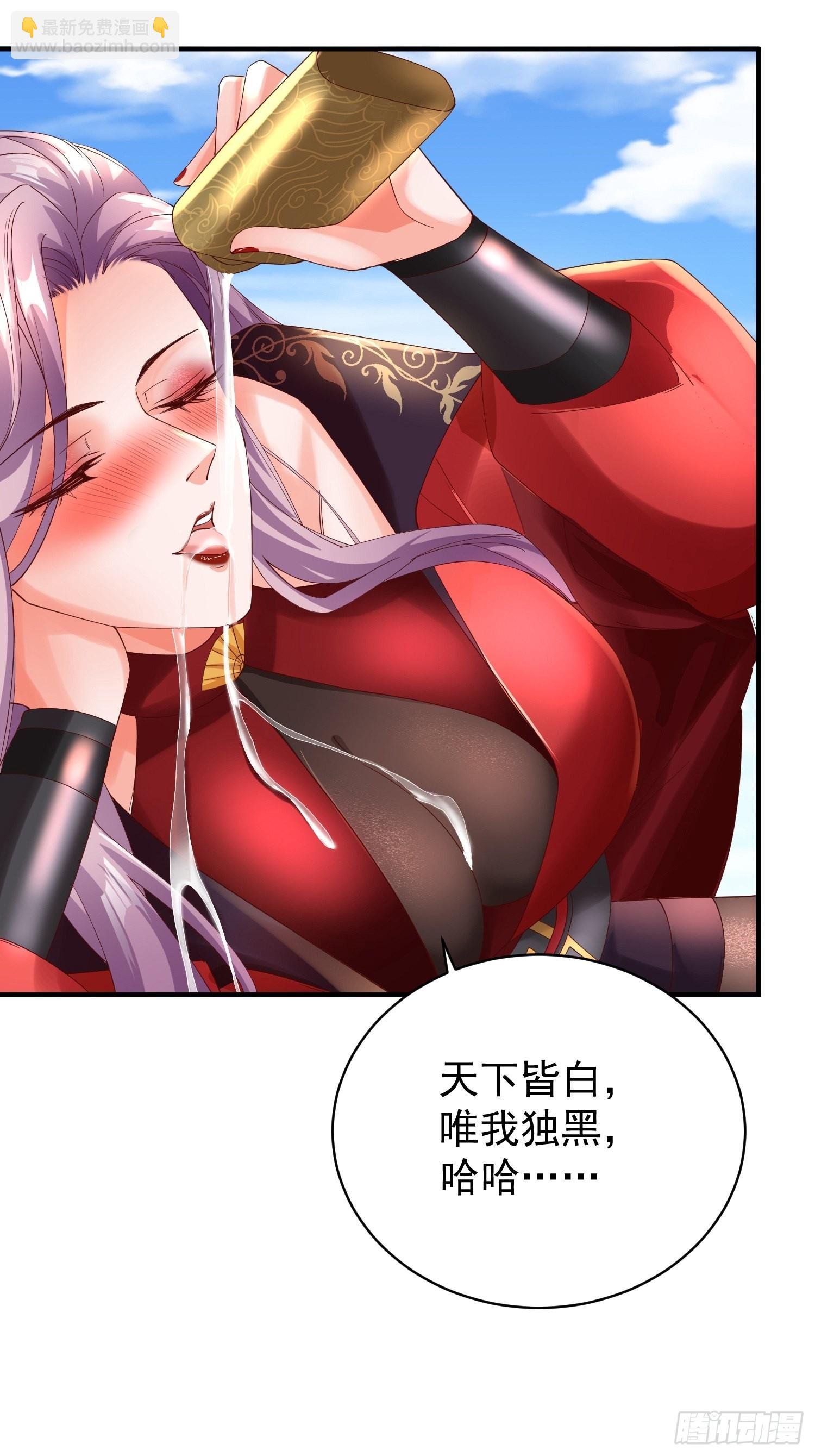 第8话：龙与美人