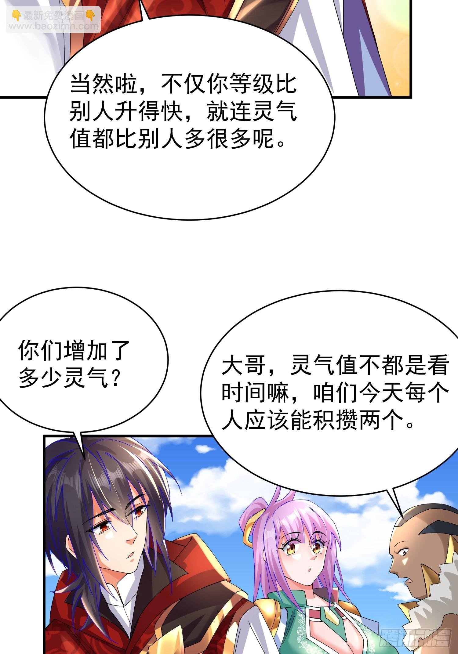 第8话：龙与美人