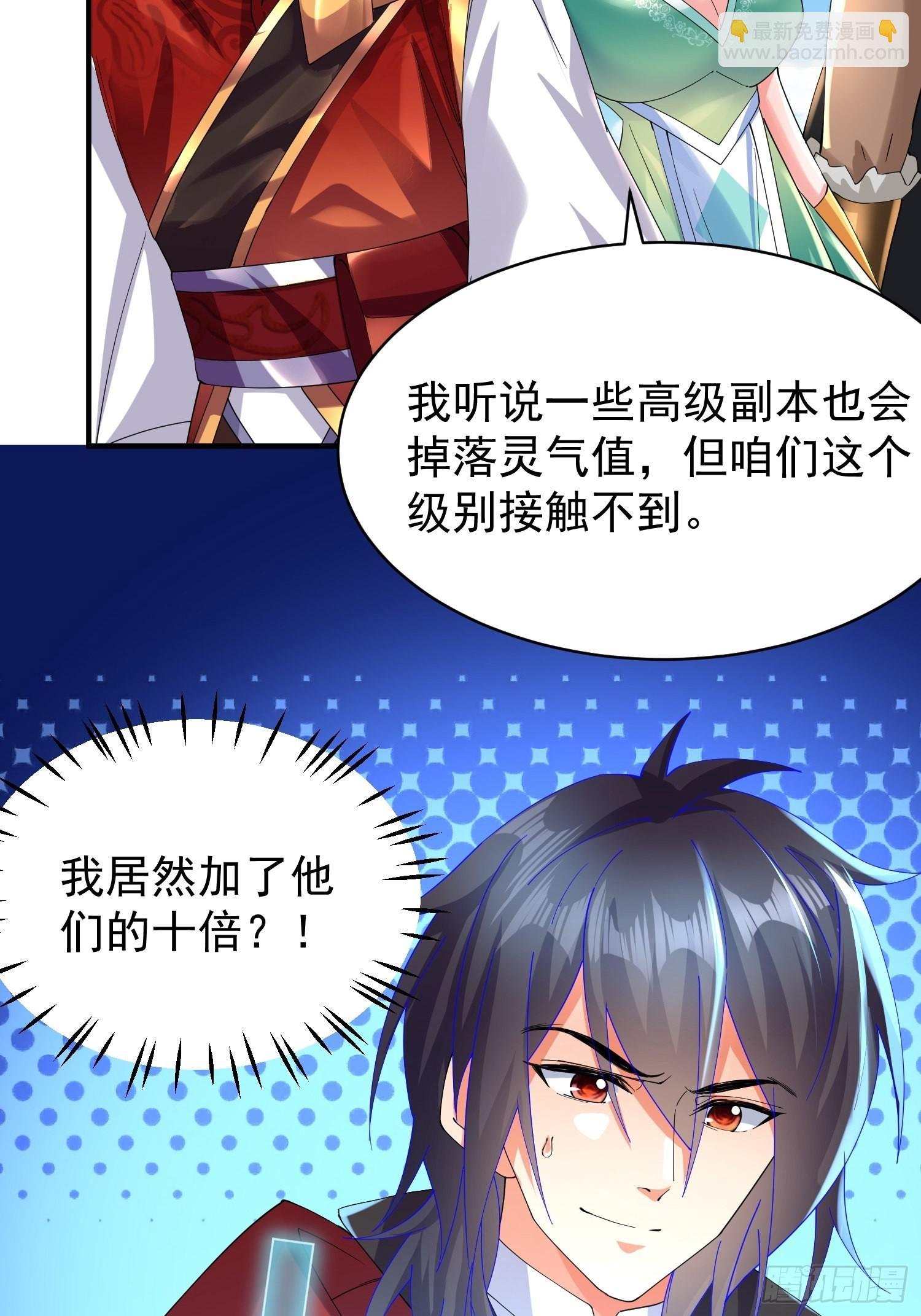 第8话：龙与美人