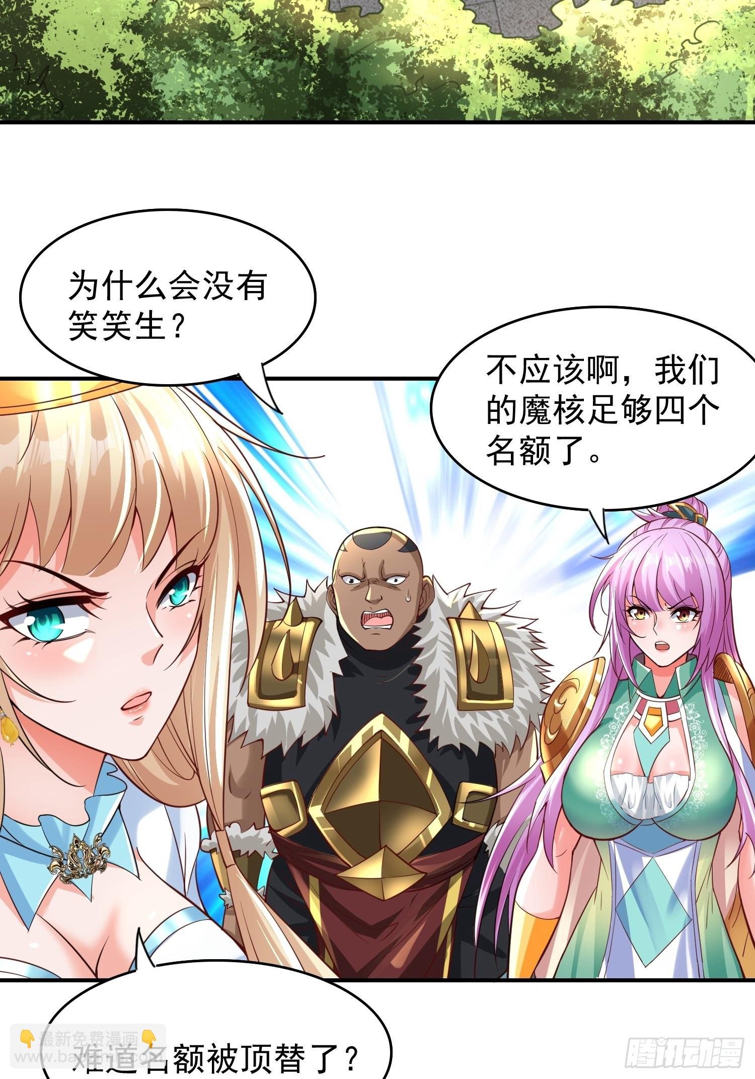 第8话：龙与美人