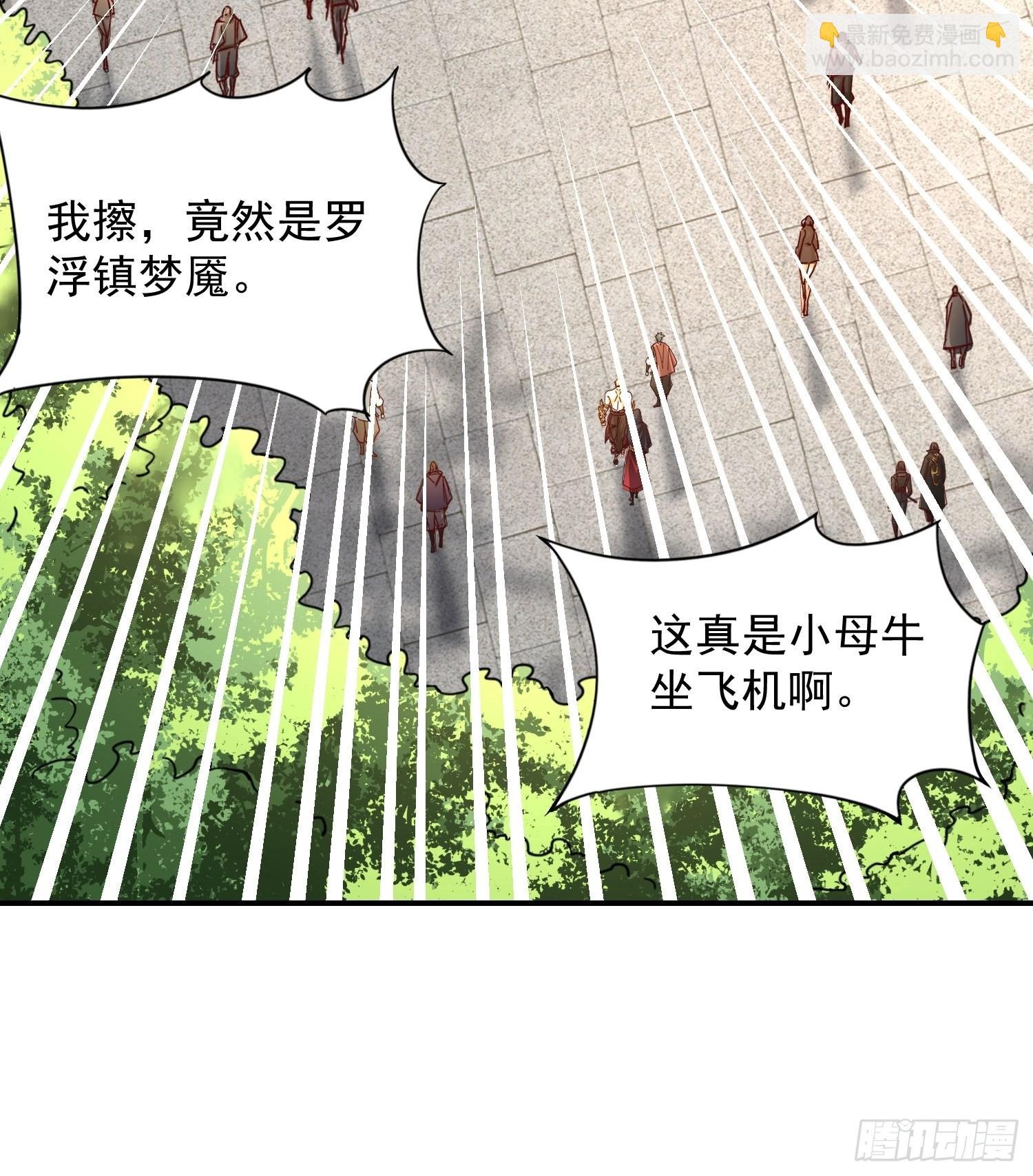 第8话：龙与美人