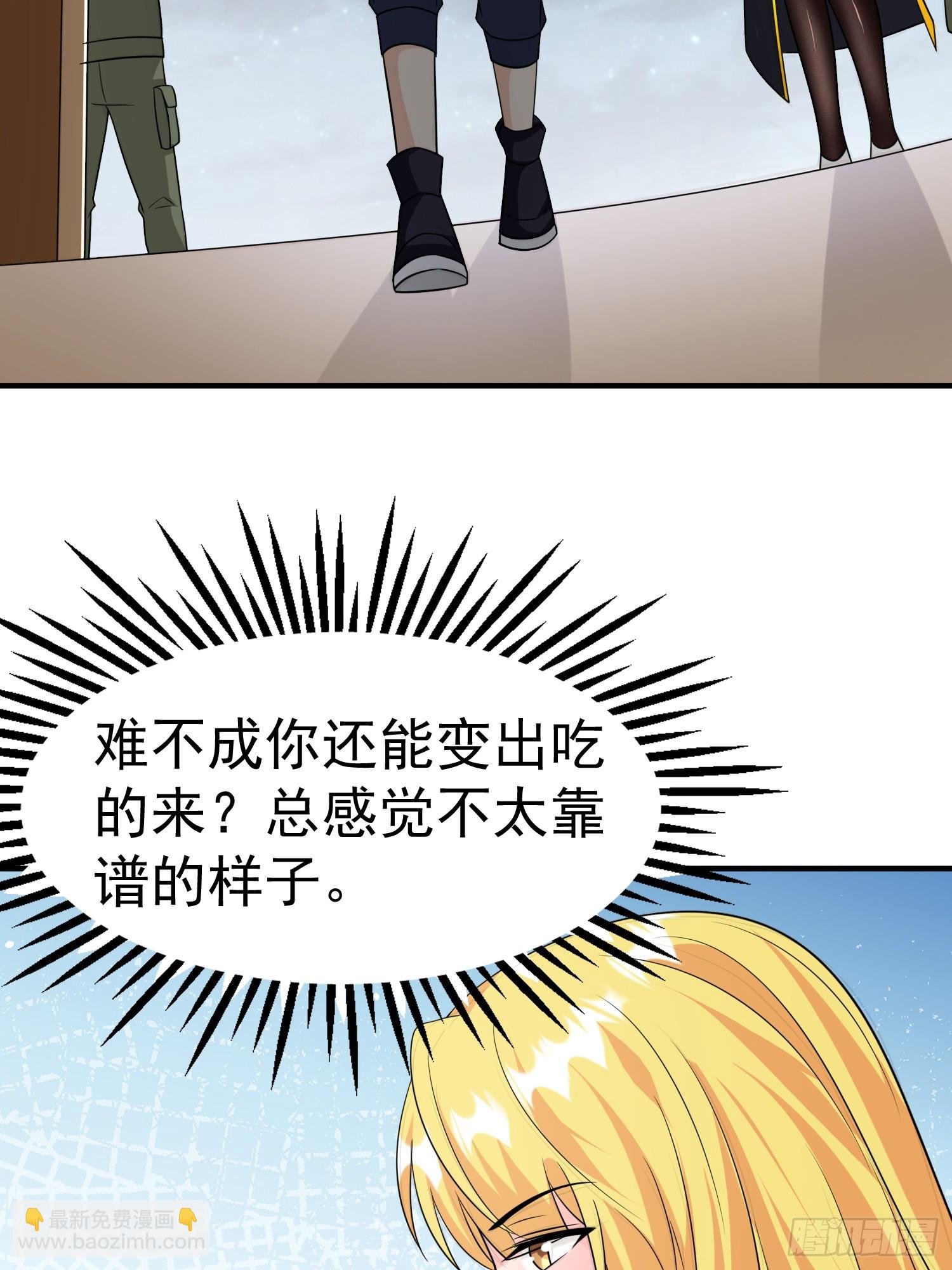 第90话没粮？小意思，我有办法