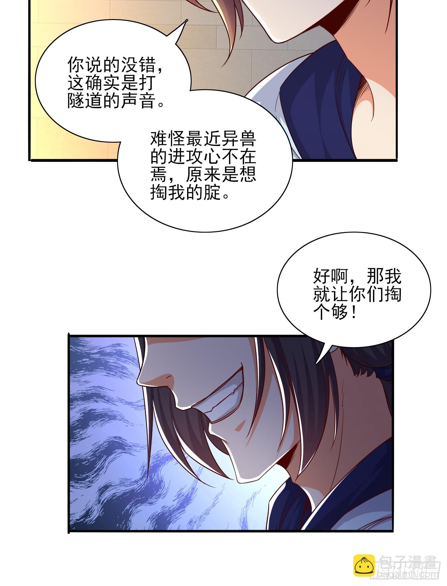 第91话区长的见面礼