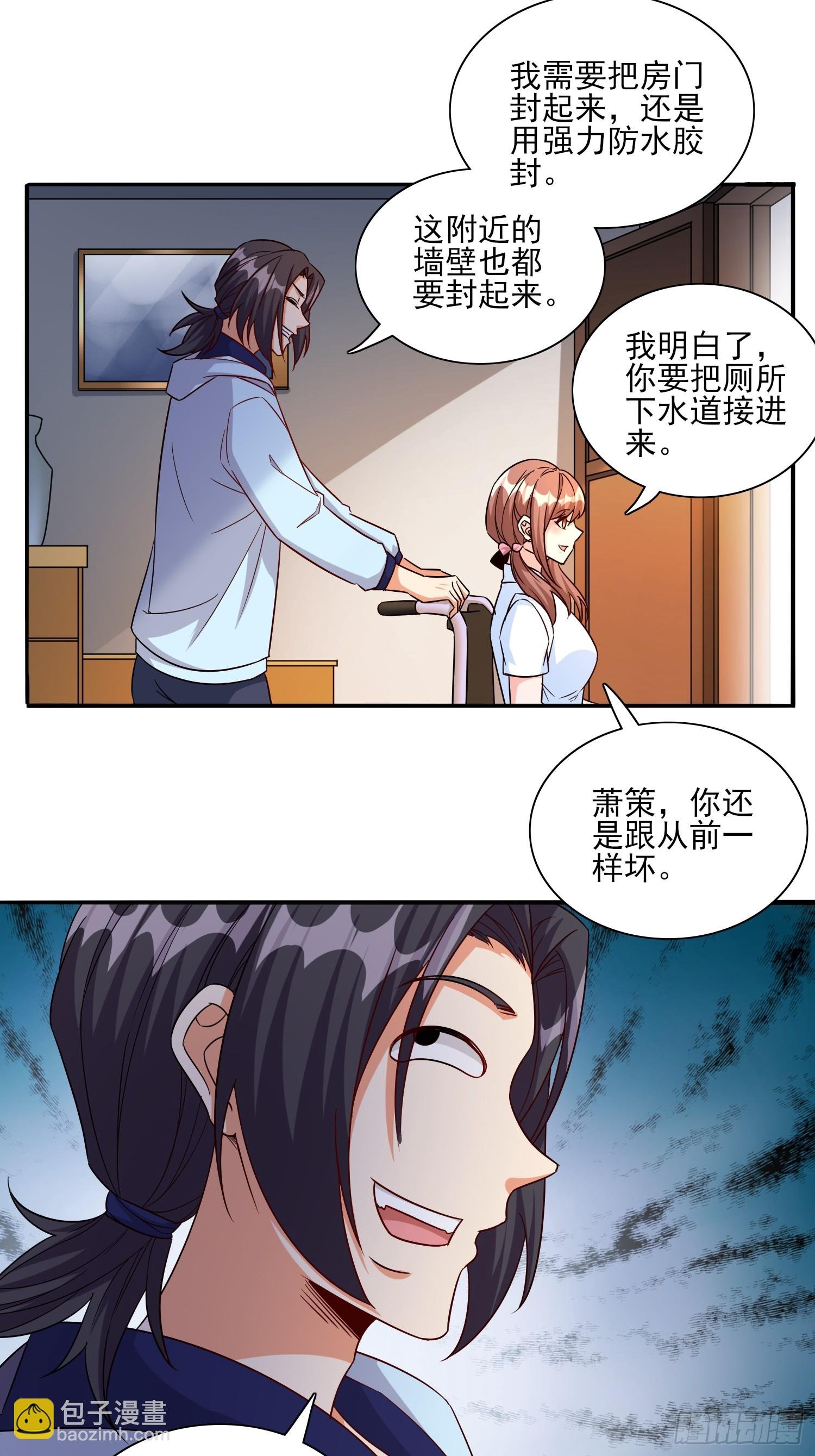 第91话区长的见面礼