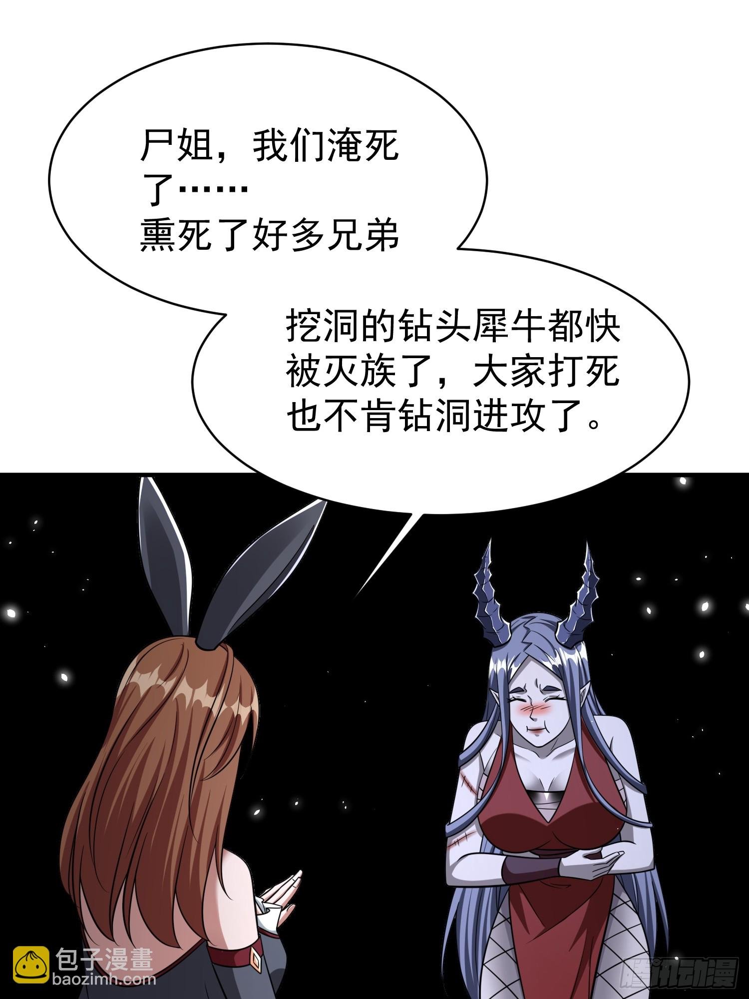 第91话区长的见面礼