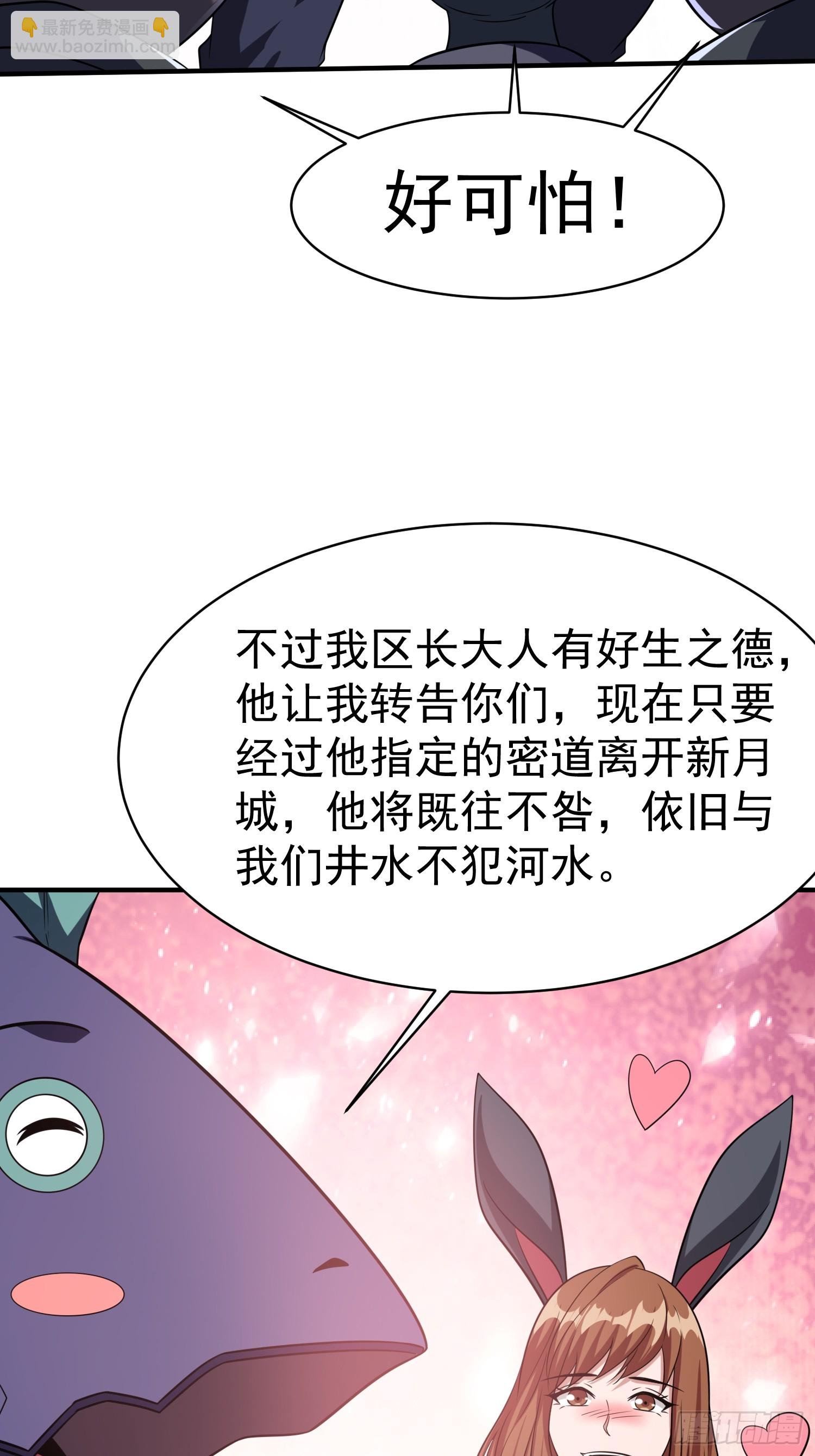 第91话区长的见面礼