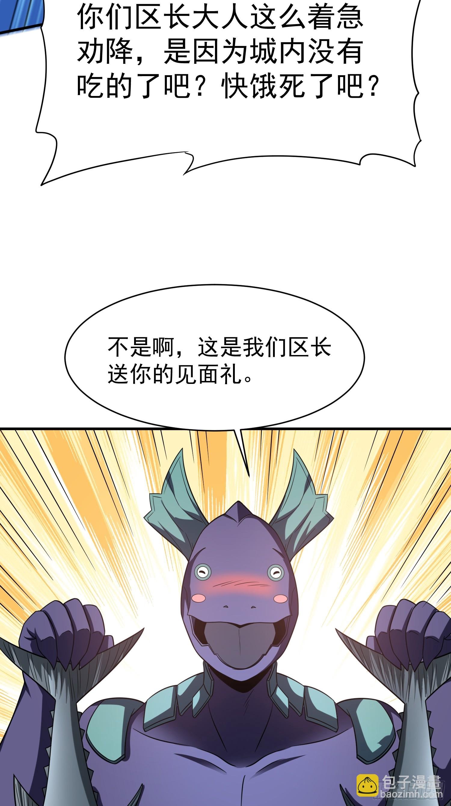 第91话区长的见面礼