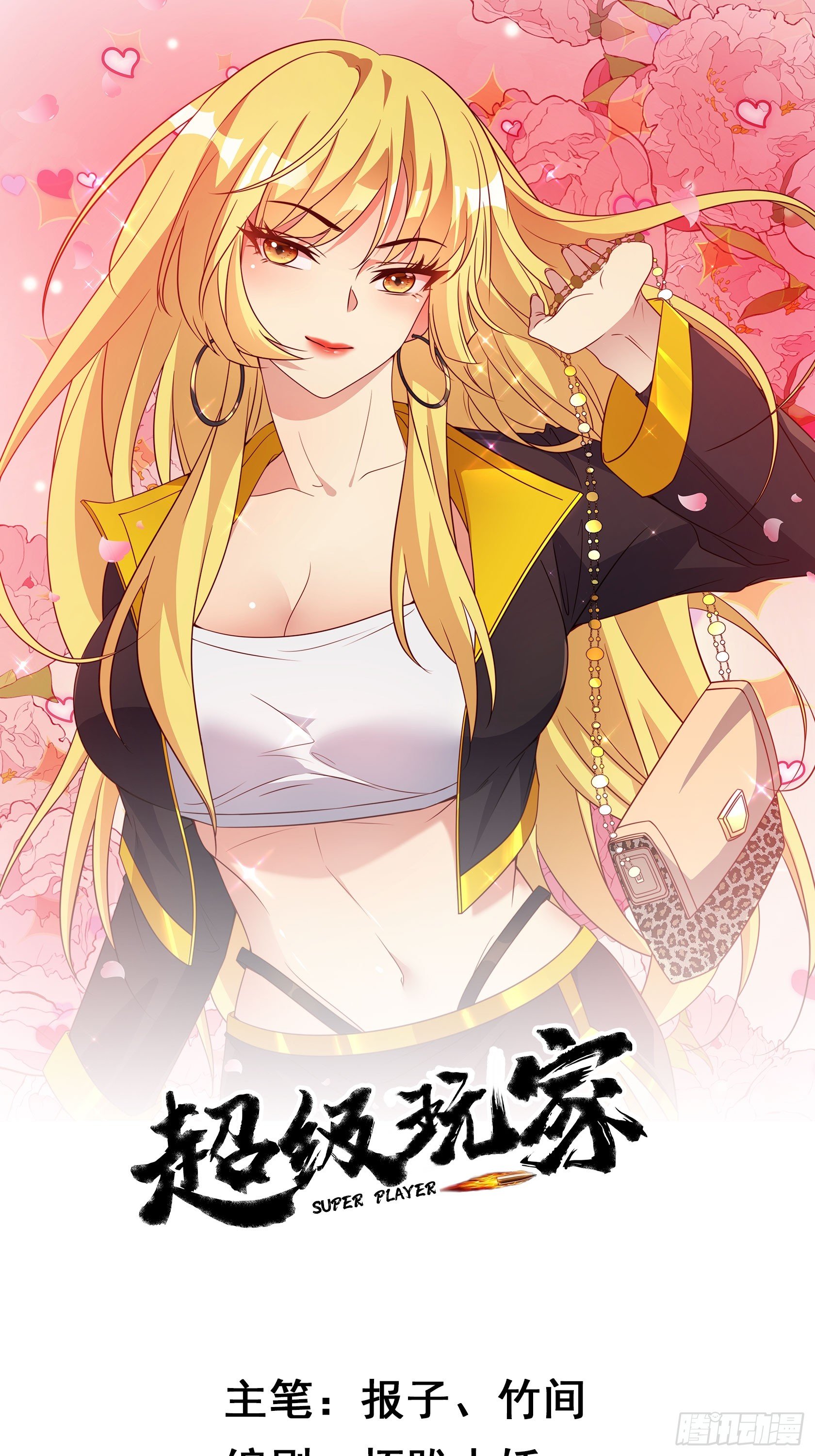 第92话 救人