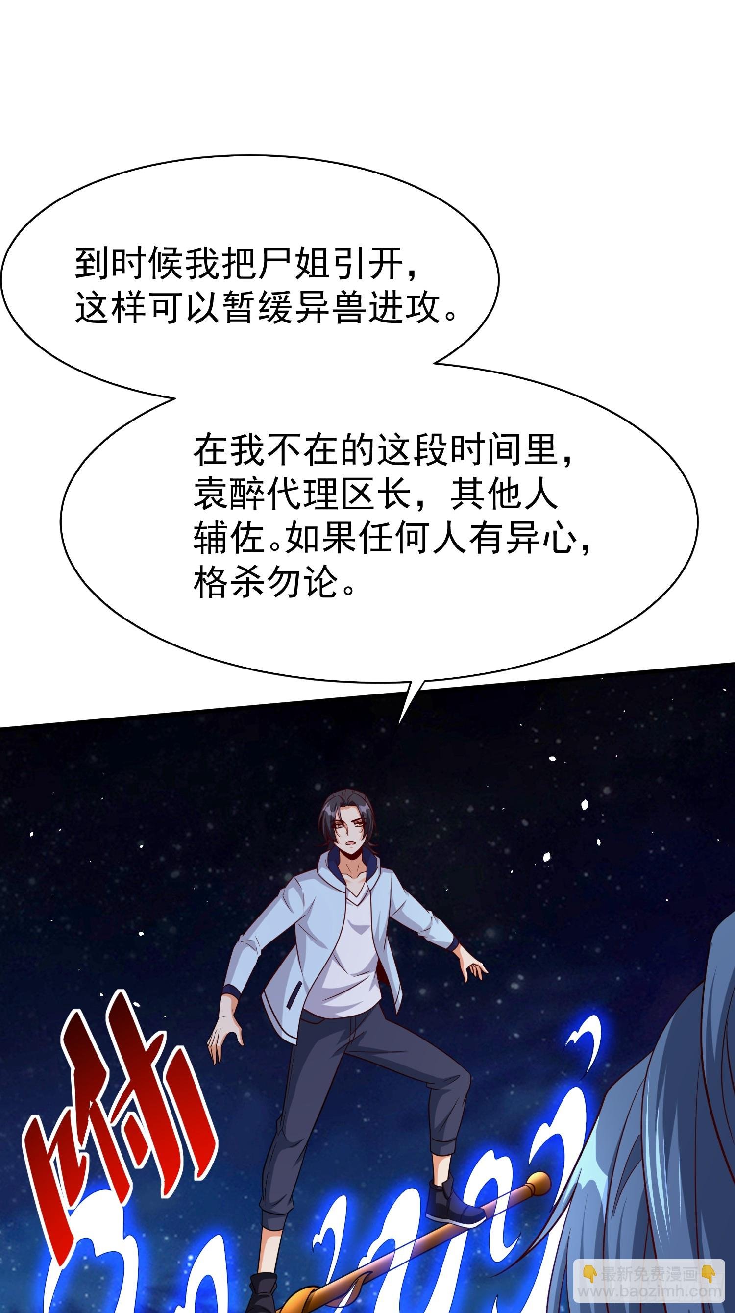 第92话 救人