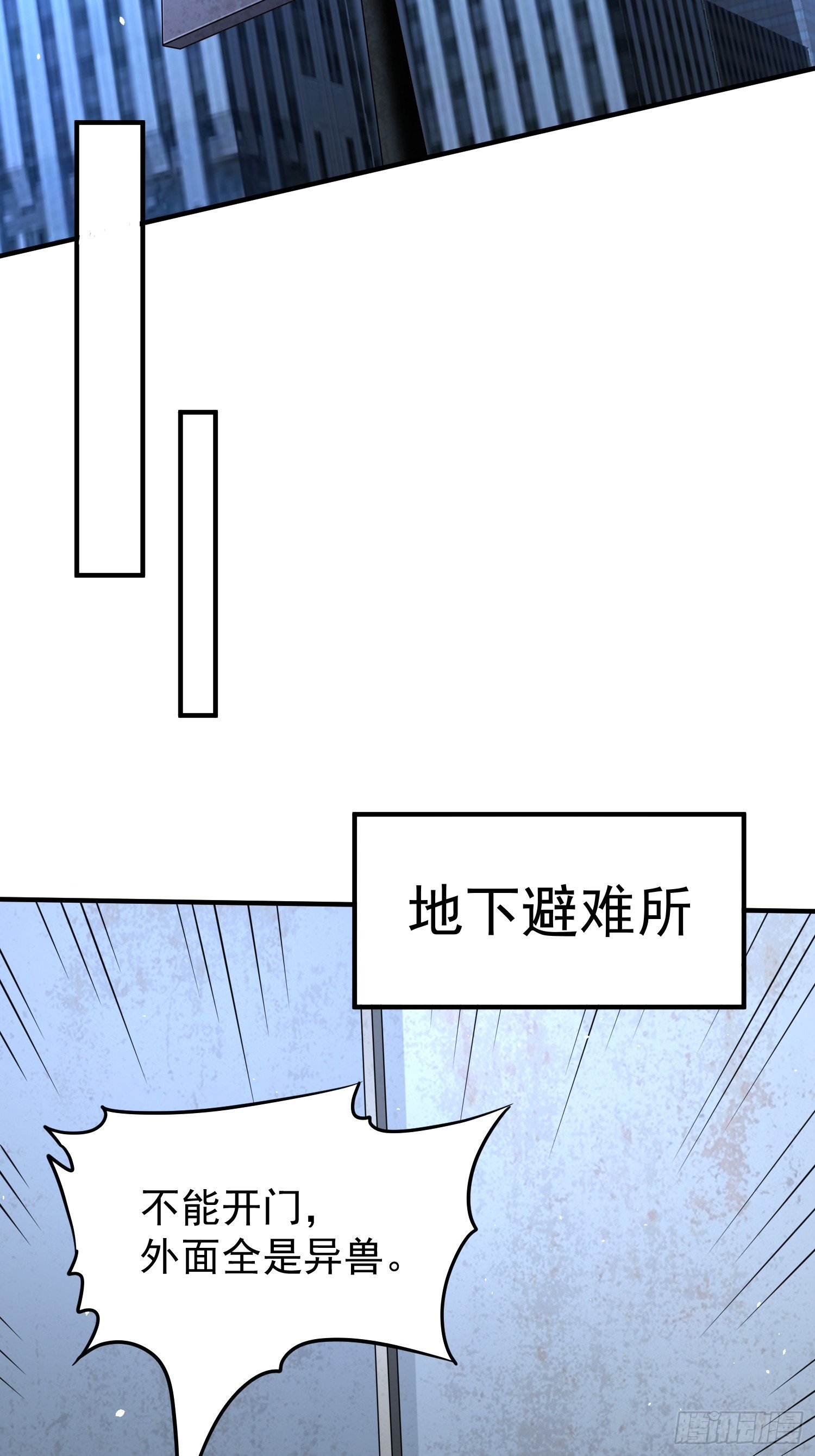 第92话 救人