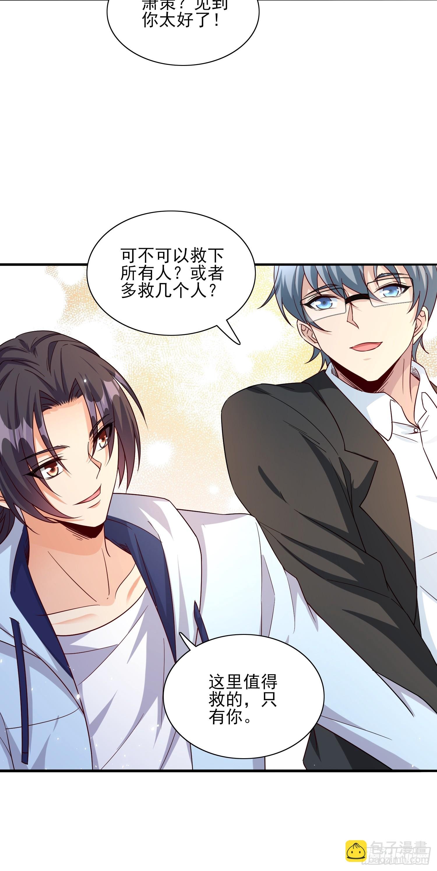 第92话 救人