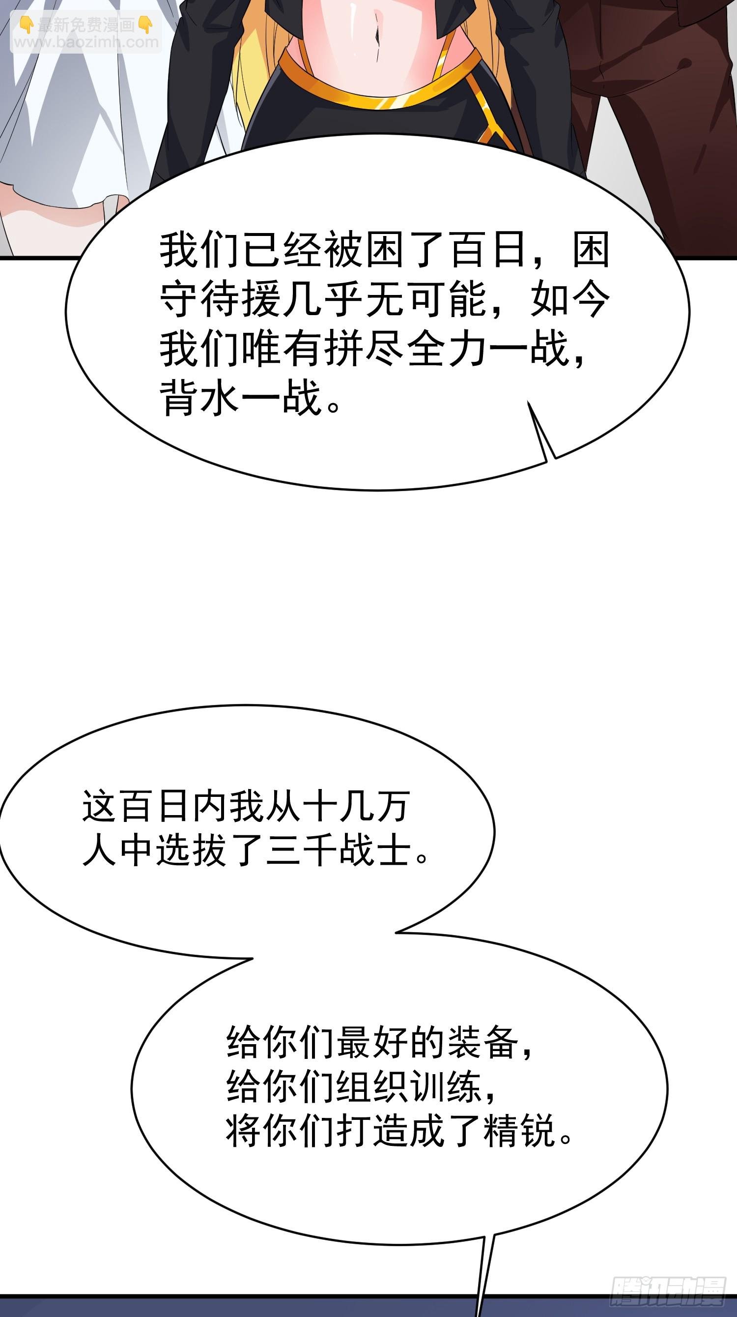 第93话背水一战