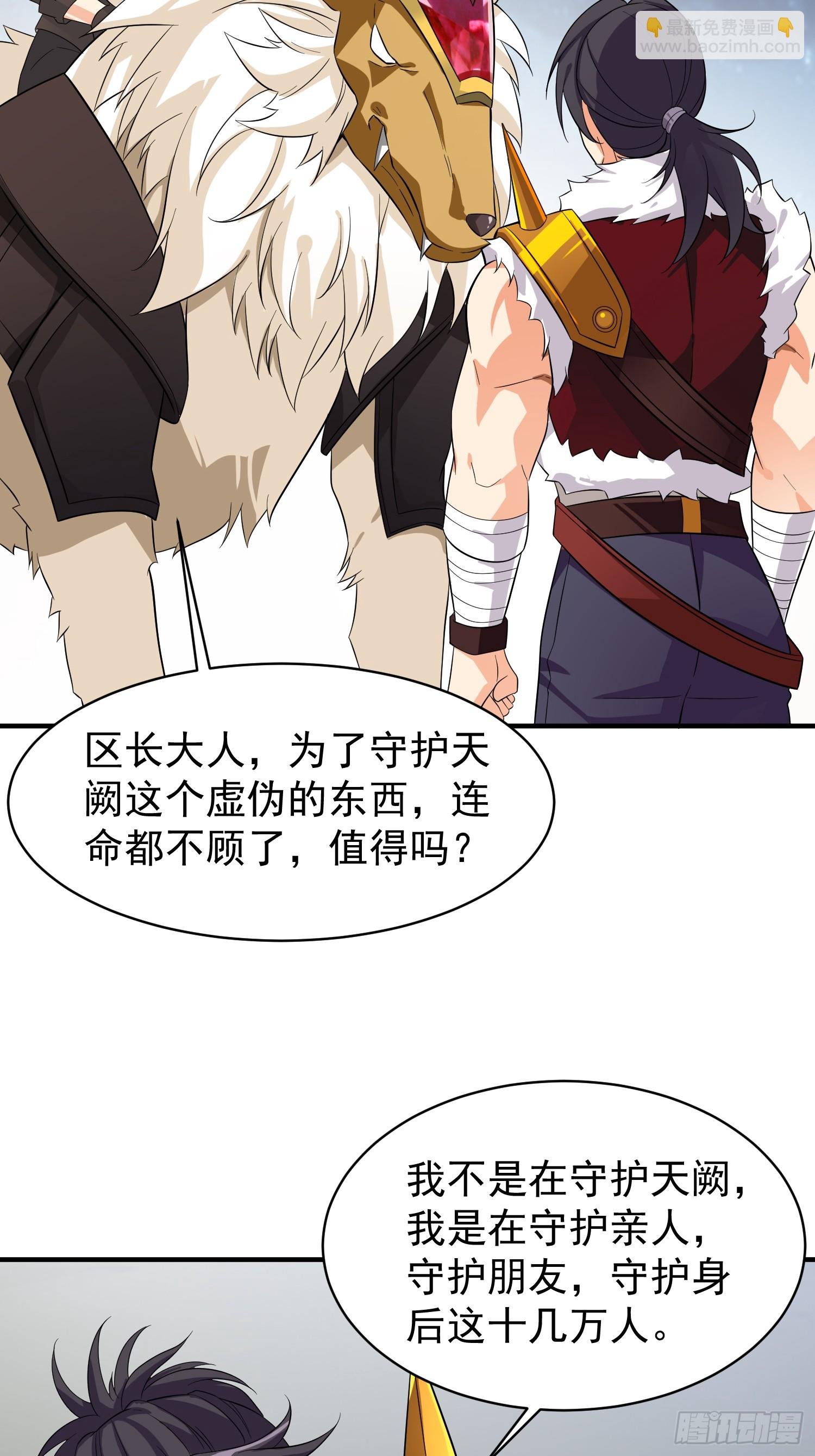 第94话 当然是陷阱呀
