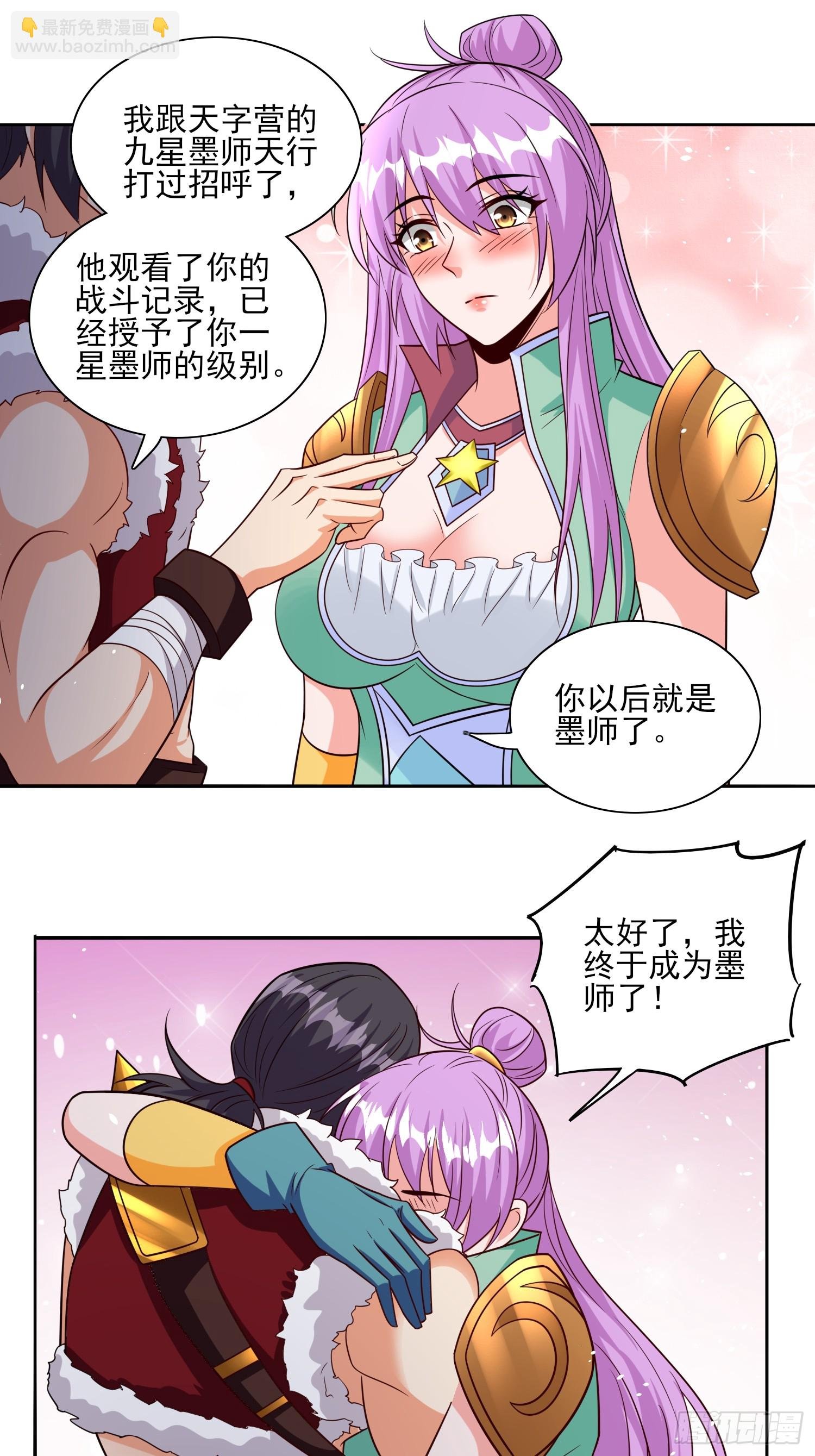 第95话终于可以结婚了