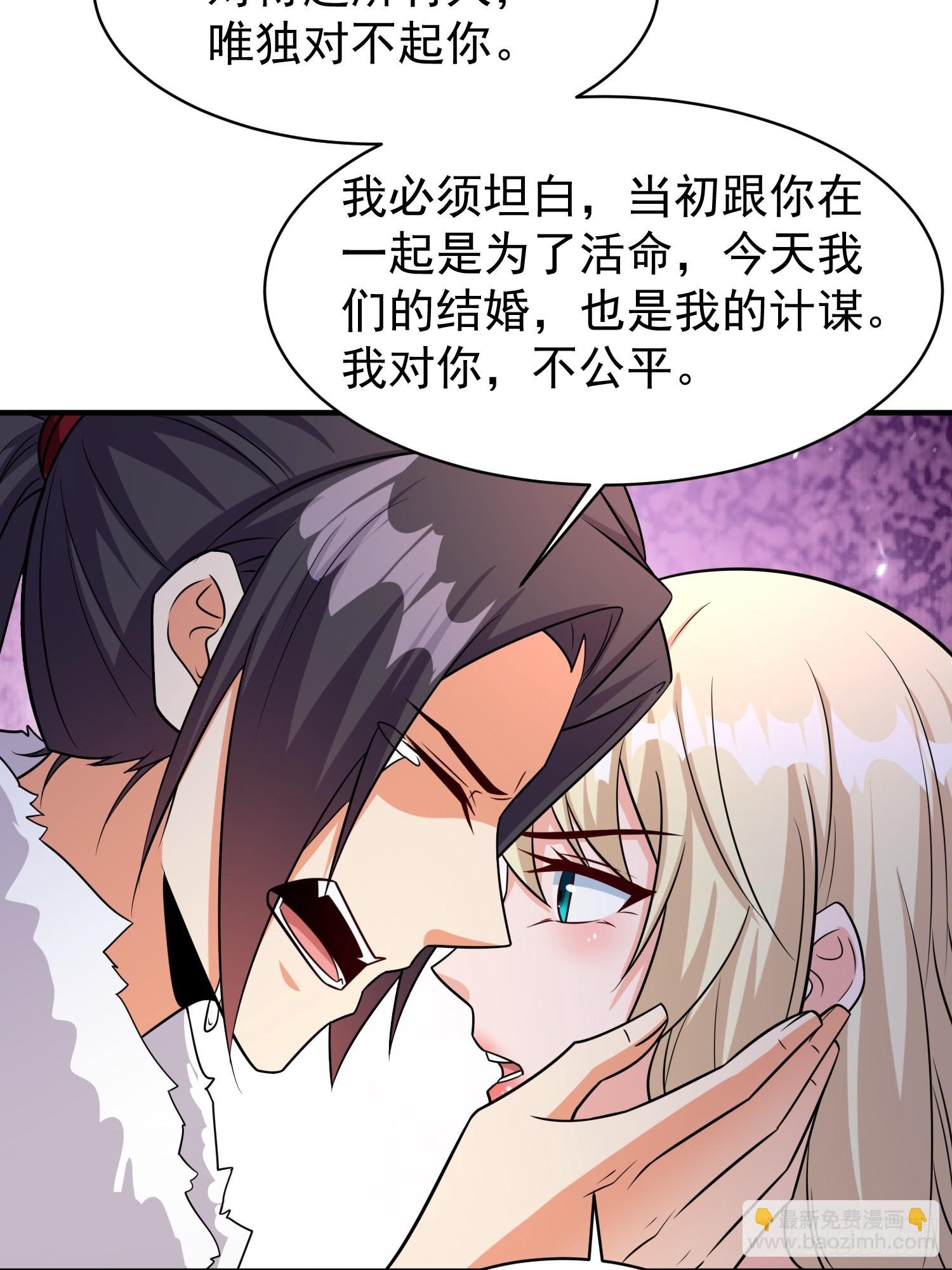 第96话揭露真相