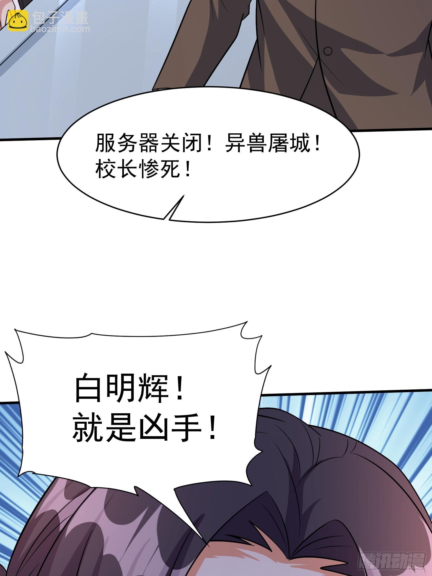 第96话揭露真相
