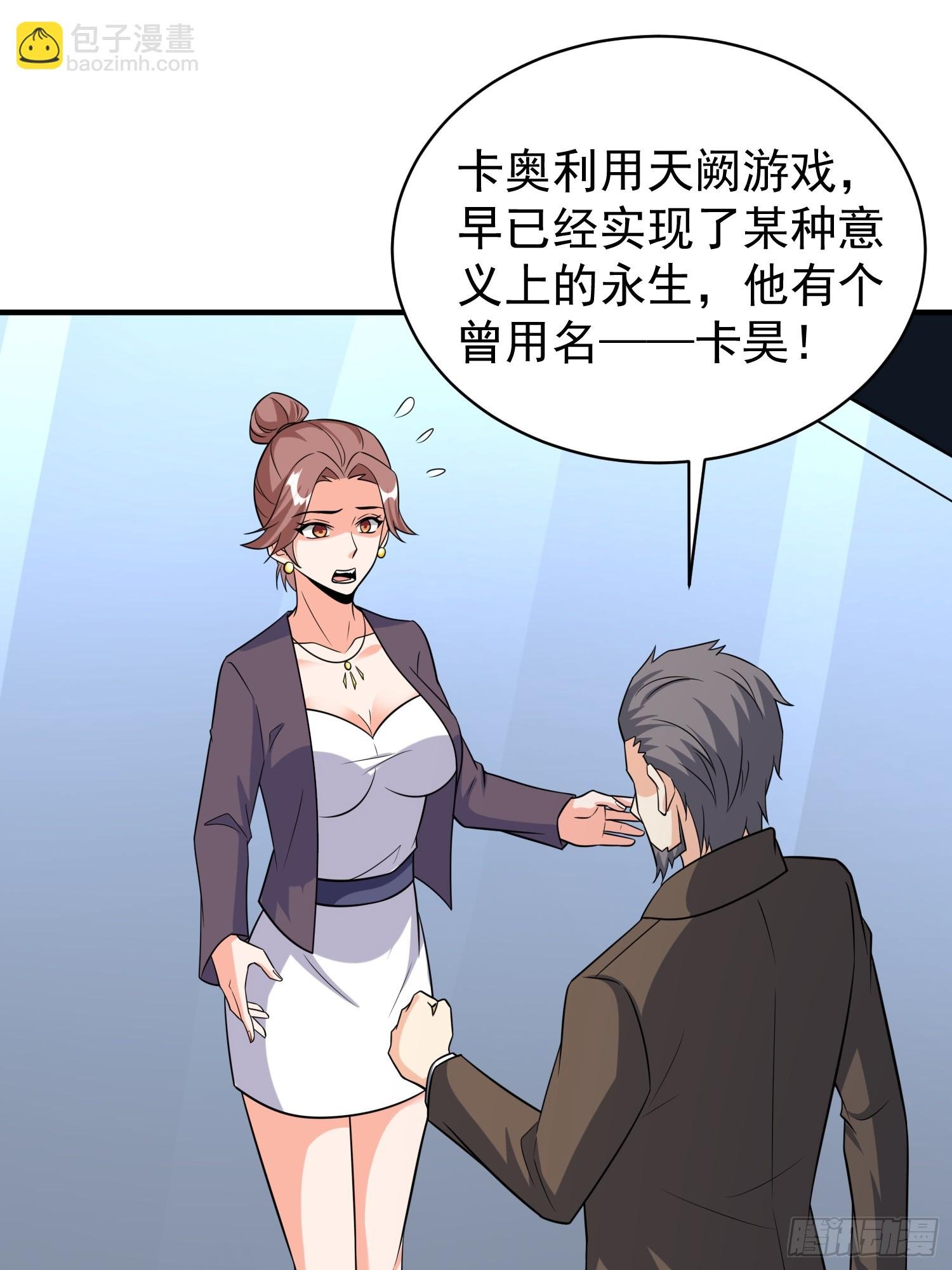 第96话揭露真相