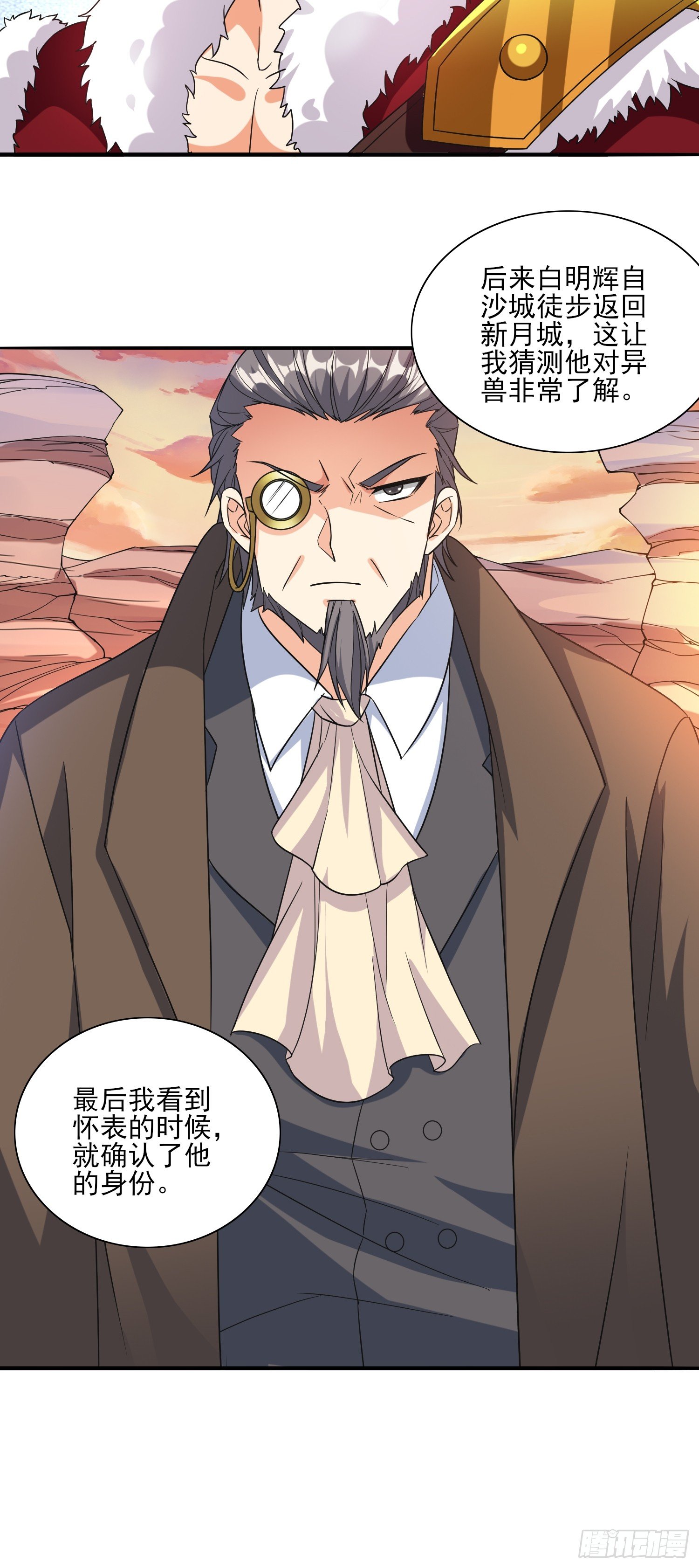 第97话成为城主